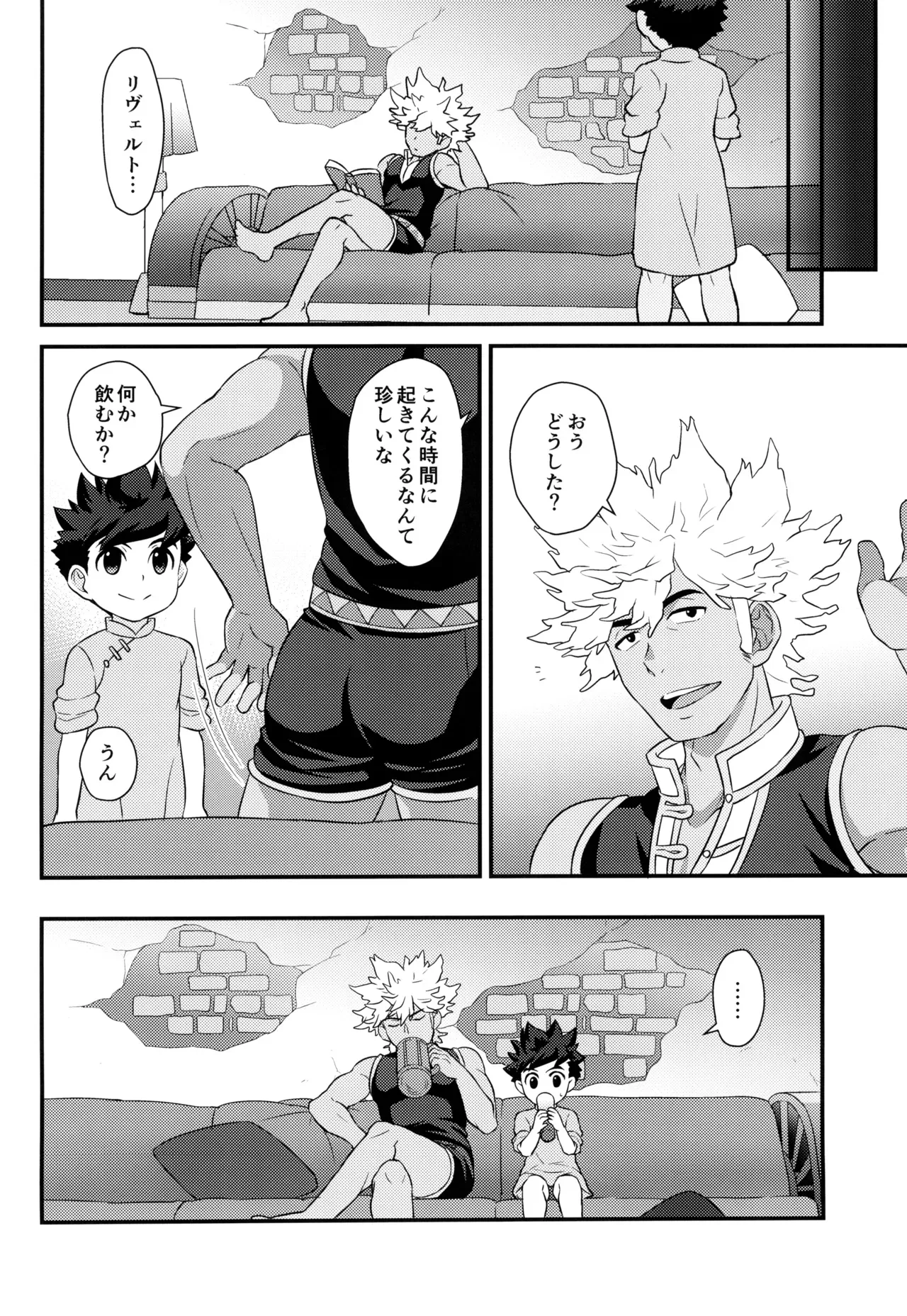 【BL漫画 モンスターハンター】硬化薬を飲んで勃起がおさまらなくなってしまったリュートが治してもらう為にリヴェルトとドキドキボーイズラブエッチ74