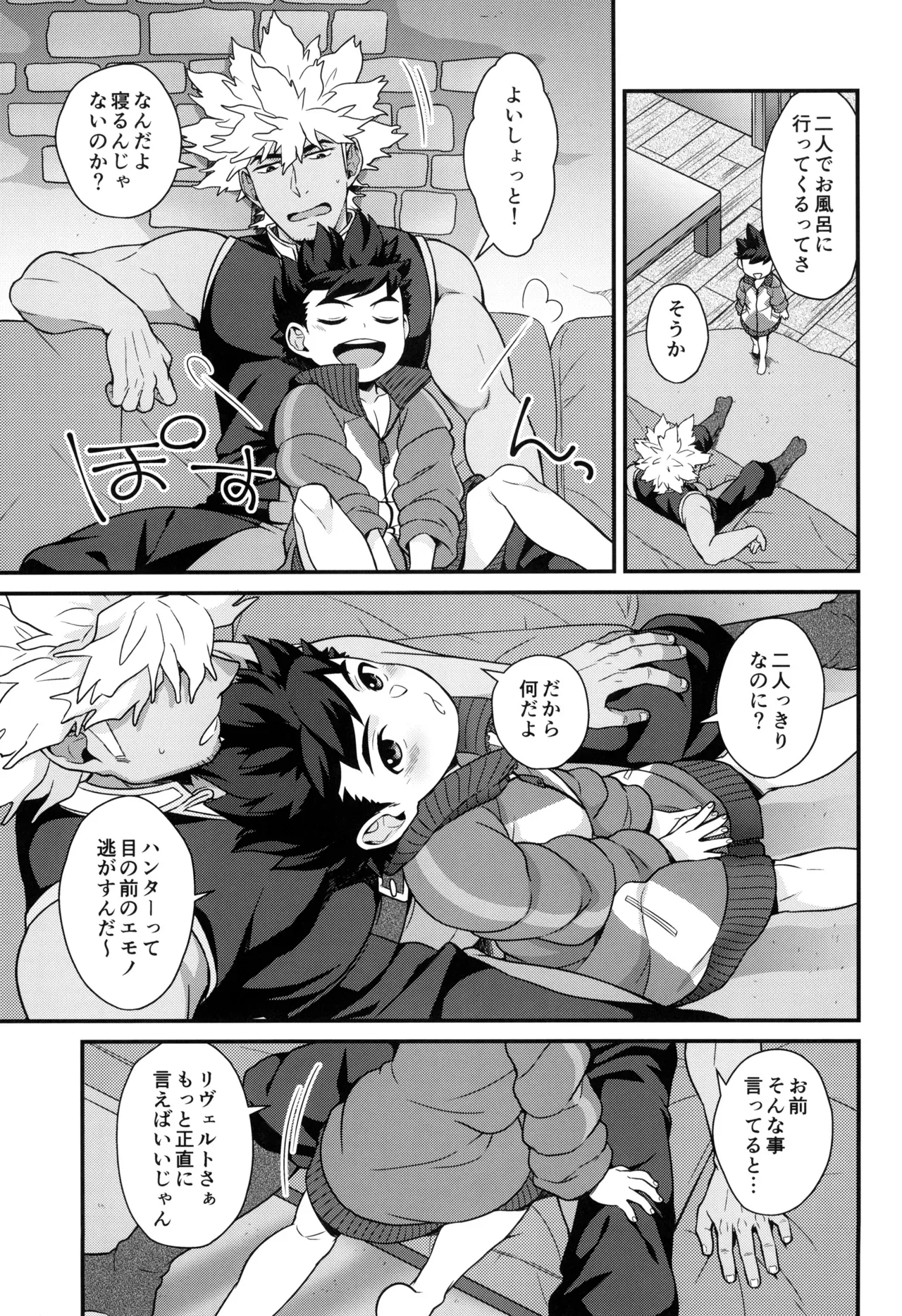 【BL漫画 モンスターハンター】硬化薬を飲んで勃起がおさまらなくなってしまったリュートが治してもらう為にリヴェルトとドキドキボーイズラブエッチ95