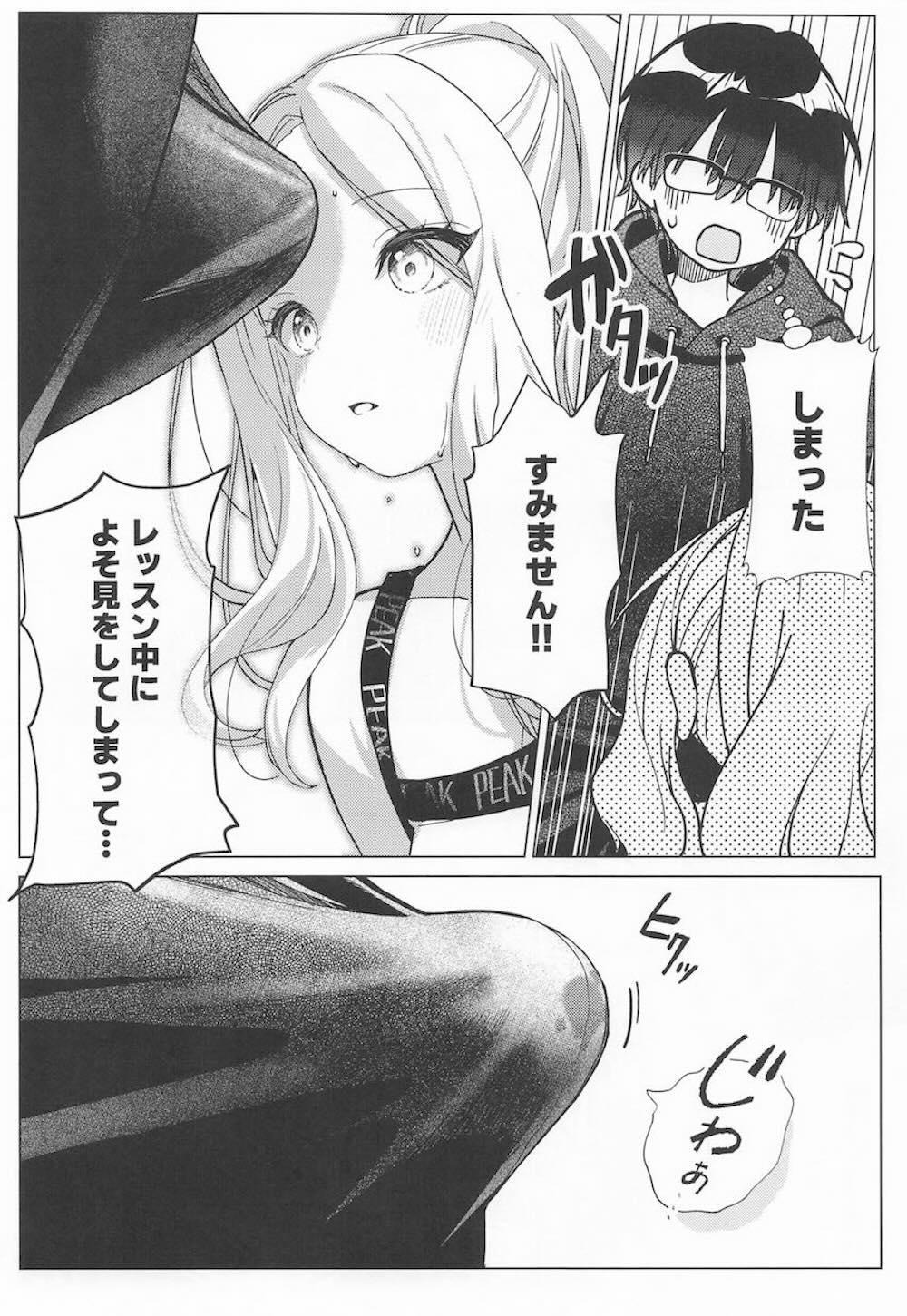 【学園アイドルマスター】水に濡れてただでさえ扇情的な恰好になっている十王星南がプロデューサーの興奮をおさめる為にはじめて中に男を受け入れラブエッチ12