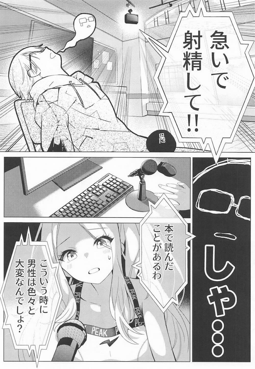 【学園アイドルマスター】水に濡れてただでさえ扇情的な恰好になっている十王星南がプロデューサーの興奮をおさめる為にはじめて中に男を受け入れラブエッチ14