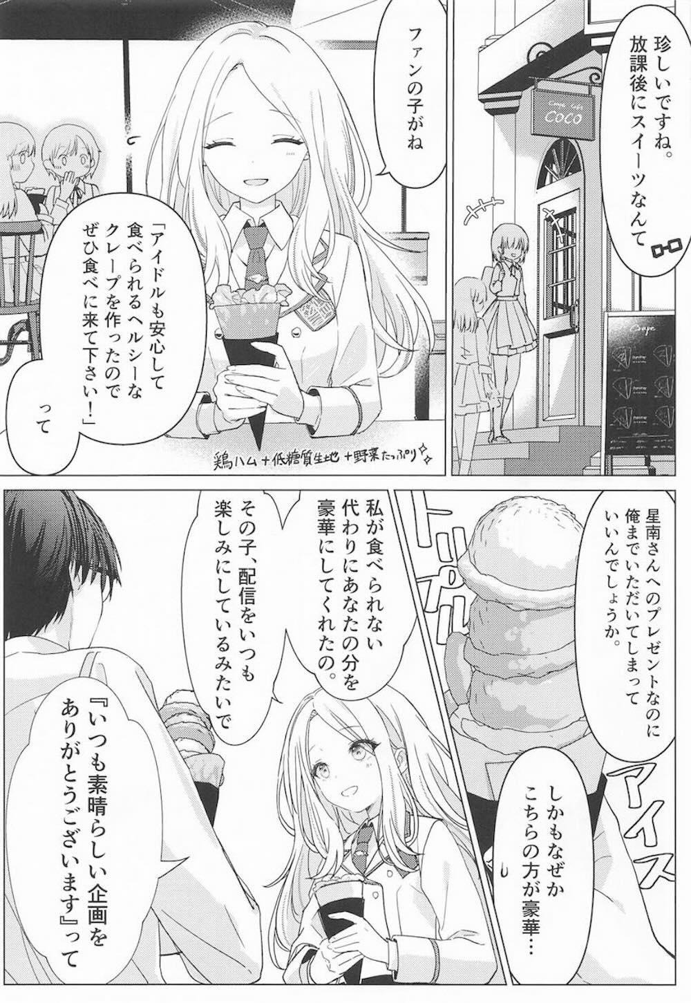 【学園アイドルマスター】水に濡れてただでさえ扇情的な恰好になっている十王星南がプロデューサーの興奮をおさめる為にはじめて中に男を受け入れラブエッチ20