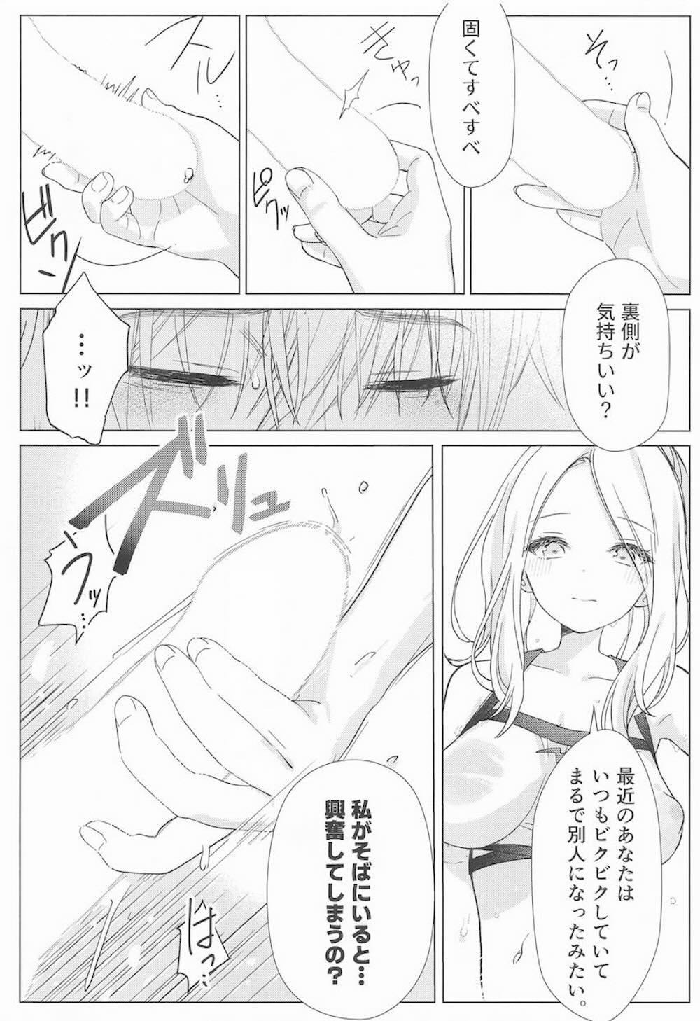 【学園アイドルマスター】水に濡れてただでさえ扇情的な恰好になっている十王星南がプロデューサーの興奮をおさめる為にはじめて中に男を受け入れラブエッチ27