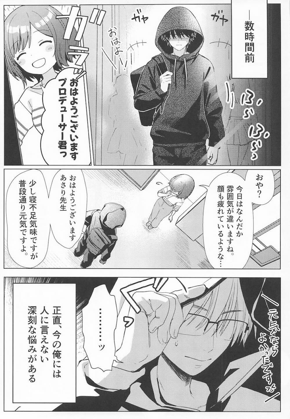 【学園アイドルマスター】水に濡れてただでさえ扇情的な恰好になっている十王星南がプロデューサーの興奮をおさめる為にはじめて中に男を受け入れラブエッチ4