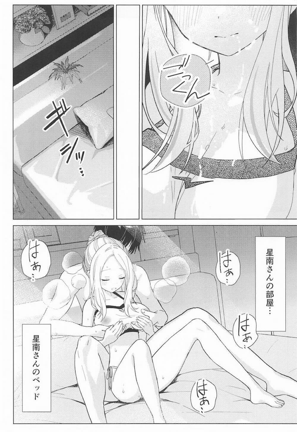 【学園アイドルマスター】水に濡れてただでさえ扇情的な恰好になっている十王星南がプロデューサーの興奮をおさめる為にはじめて中に男を受け入れラブエッチ34