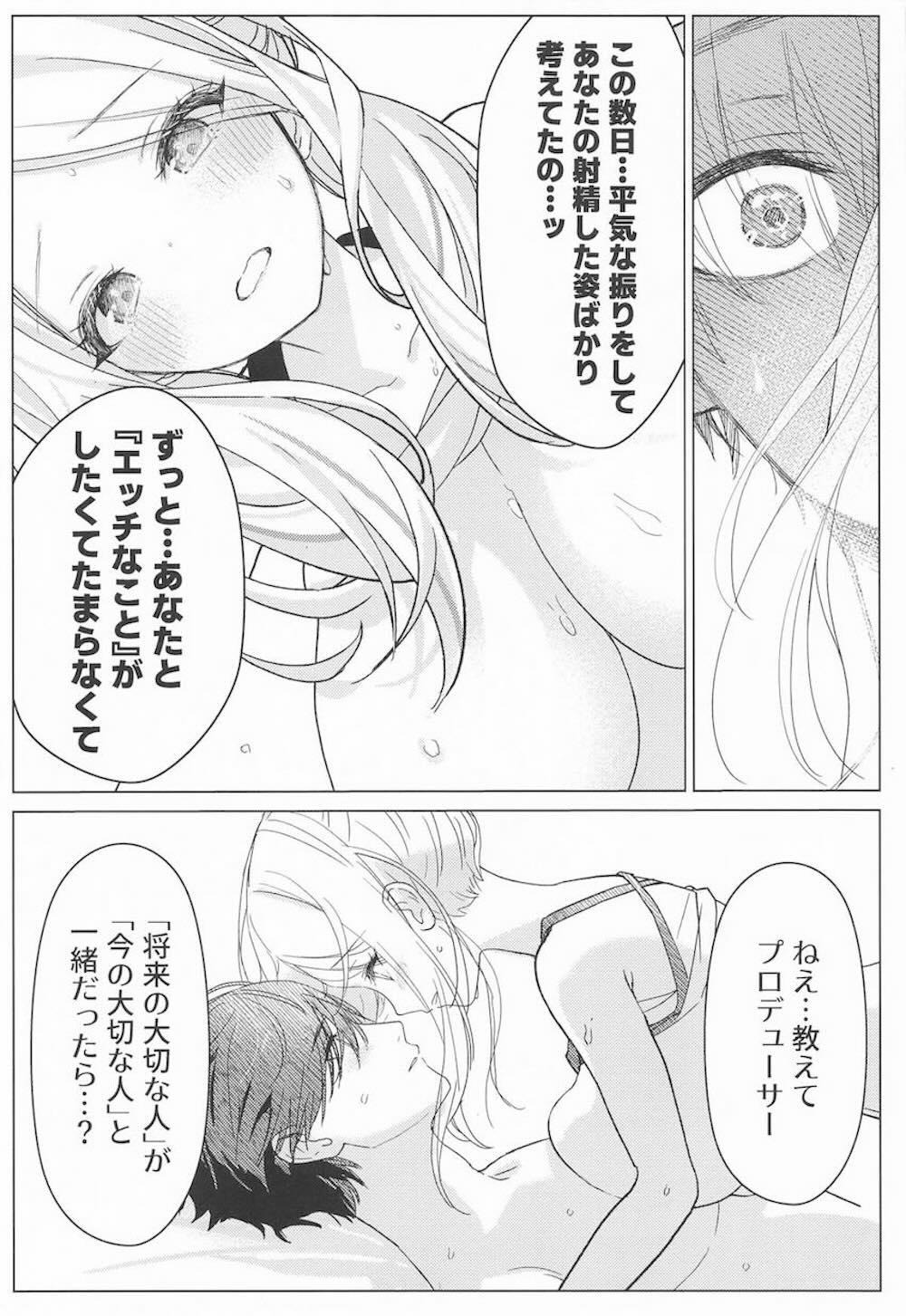 【学園アイドルマスター】水に濡れてただでさえ扇情的な恰好になっている十王星南がプロデューサーの興奮をおさめる為にはじめて中に男を受け入れラブエッチ38