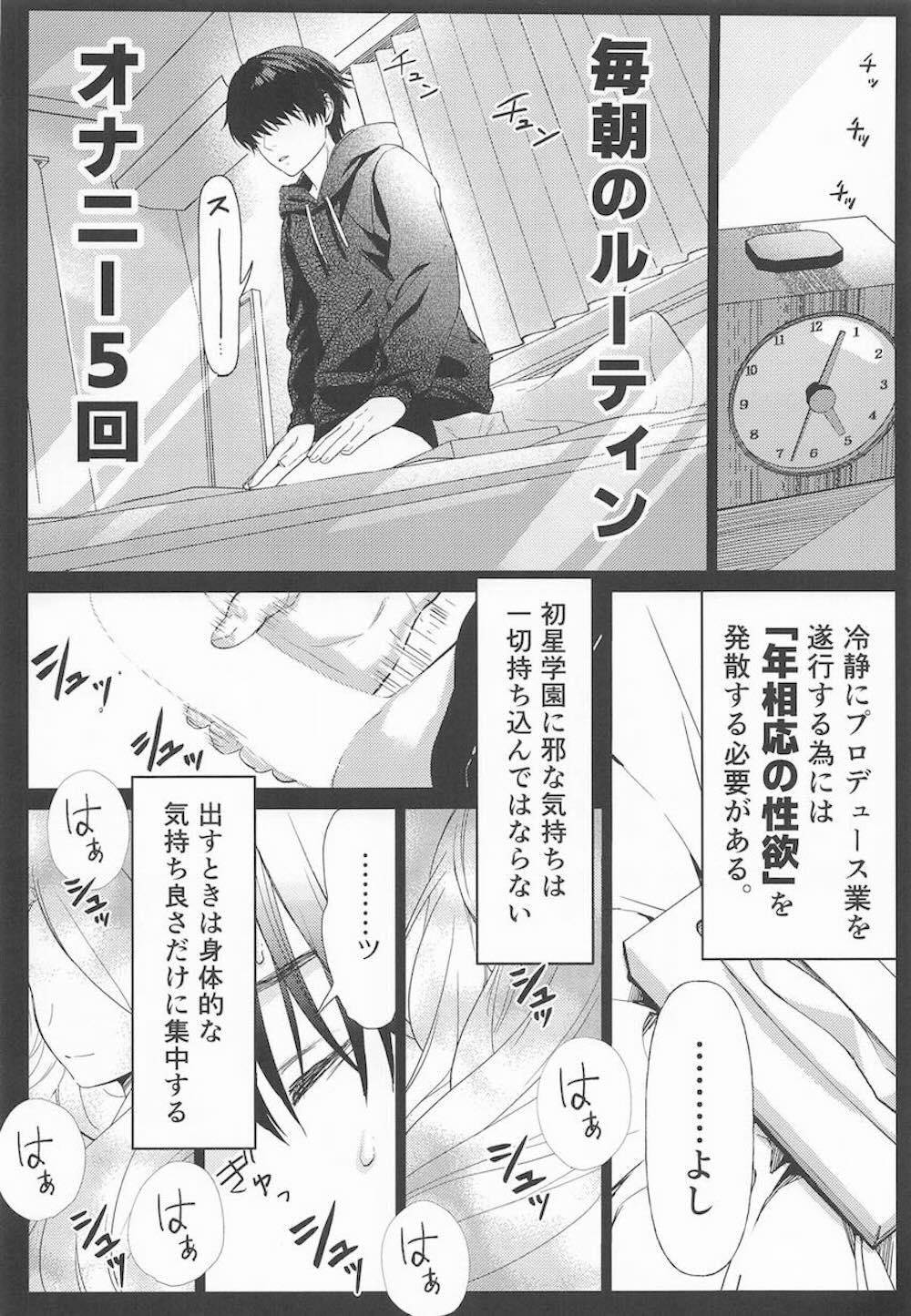 【学園アイドルマスター】水に濡れてただでさえ扇情的な恰好になっている十王星南がプロデューサーの興奮をおさめる為にはじめて中に男を受け入れラブエッチ5