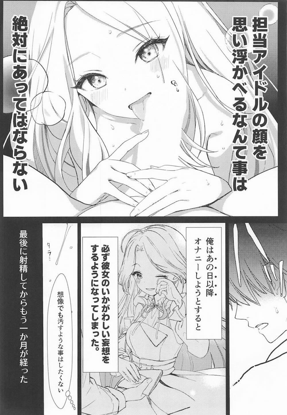 【学園アイドルマスター】水に濡れてただでさえ扇情的な恰好になっている十王星南がプロデューサーの興奮をおさめる為にはじめて中に男を受け入れラブエッチ6