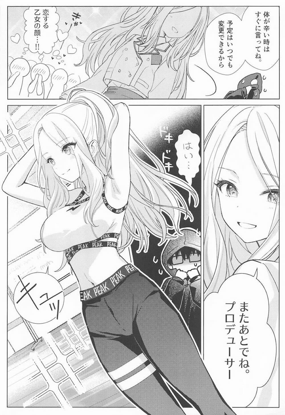 【学園アイドルマスター】水に濡れてただでさえ扇情的な恰好になっている十王星南がプロデューサーの興奮をおさめる為にはじめて中に男を受け入れラブエッチ9