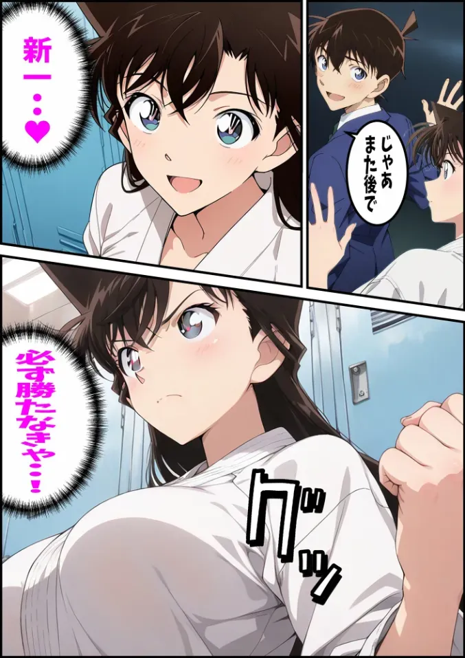 【名探偵コナン】悪辣な罠に嵌り空手部コーチのセフレとなってしまった毛利蘭が空手大会で優勝して念願の工藤新一と一夜を共にしたのに満足できずにAVデビューさせられちゃうドキドキ調教エッチ6