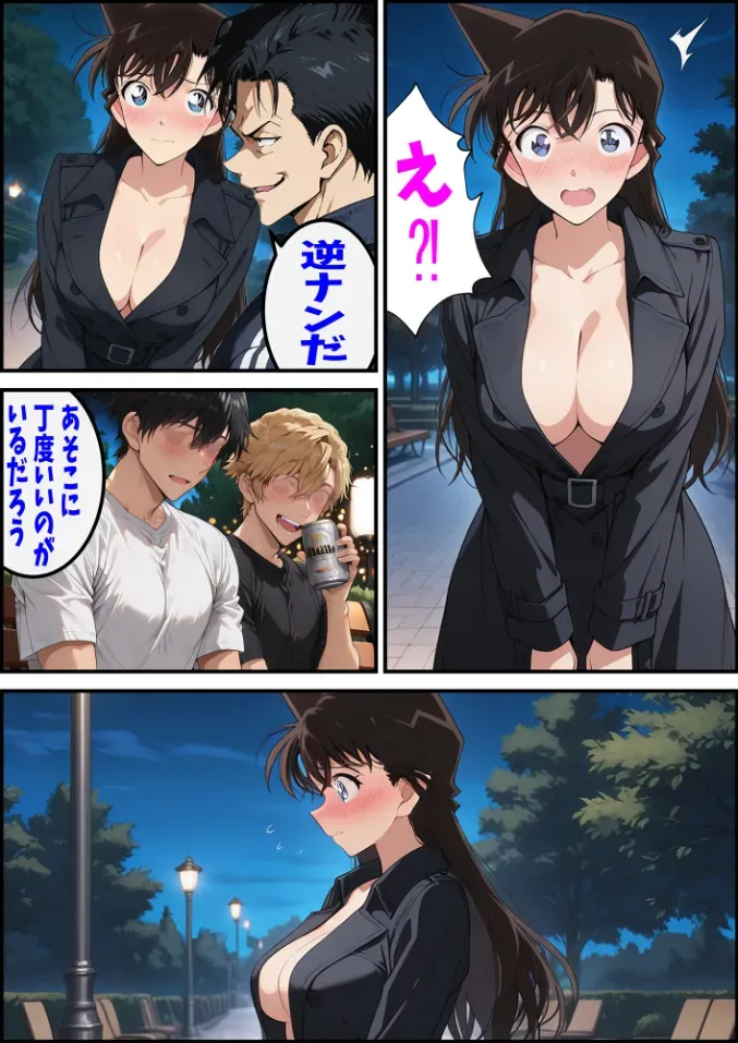 【名探偵コナン】悪辣な罠に嵌り空手部コーチのセフレとなってしまった毛利蘭が空手大会で優勝して念願の工藤新一と一夜を共にしたのに満足できずにAVデビューさせられちゃうドキドキ調教エッチ59