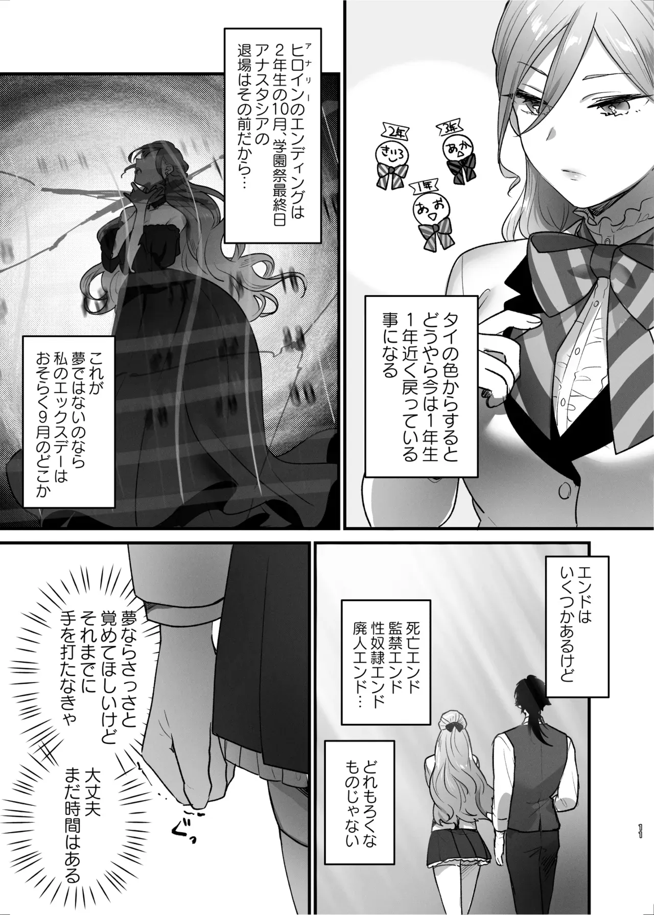 乙女ゲームのヒロインに転生した主人公が何者かに殺され悪役令嬢に二度目の転生をしてしまい婚約者でありバッドエンドの元凶であるイケメン王子から逃れられず溺愛される濃厚エッチ12