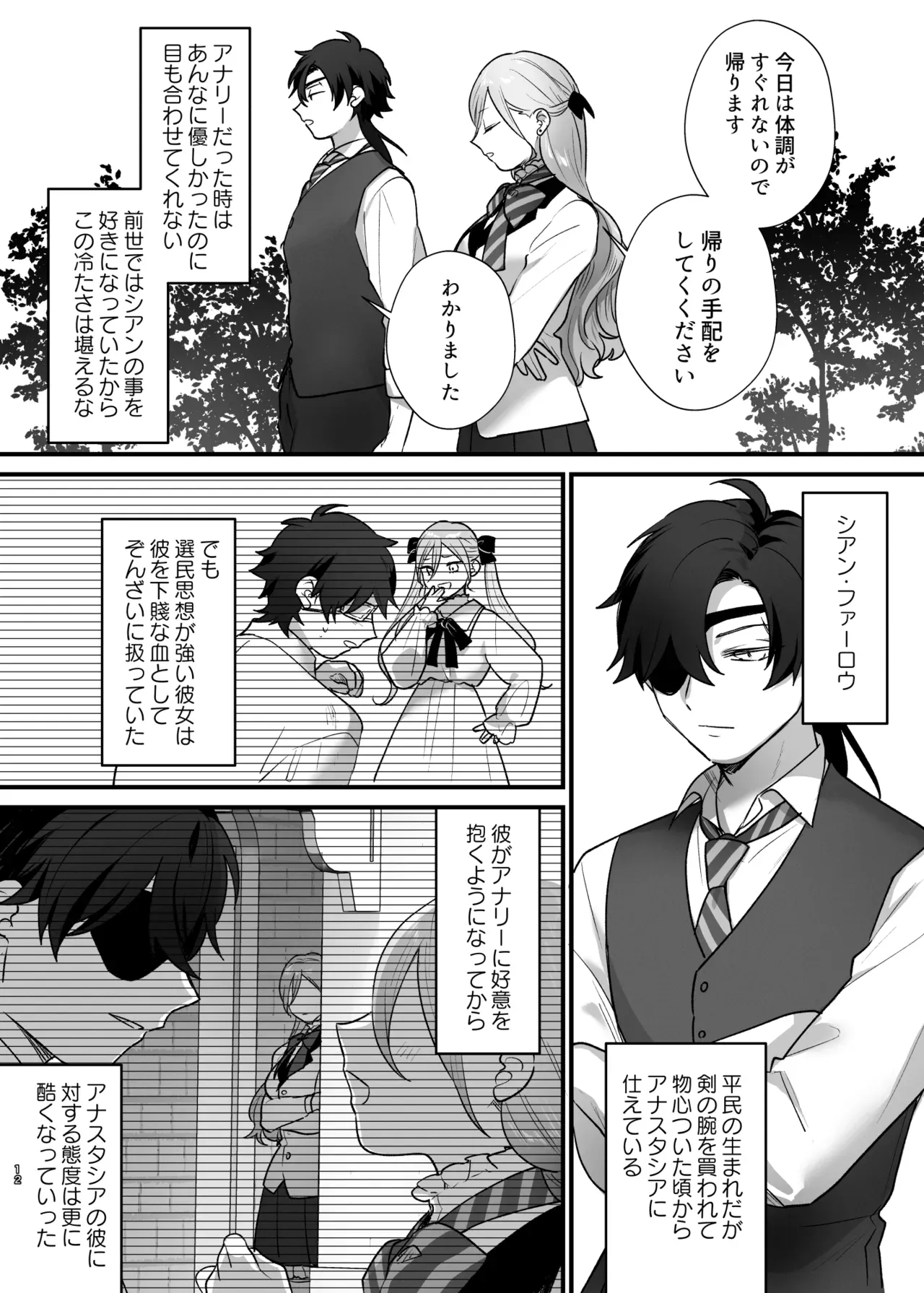 乙女ゲームのヒロインに転生した主人公が何者かに殺され悪役令嬢に二度目の転生をしてしまい婚約者でありバッドエンドの元凶であるイケメン王子から逃れられず溺愛される濃厚エッチ13