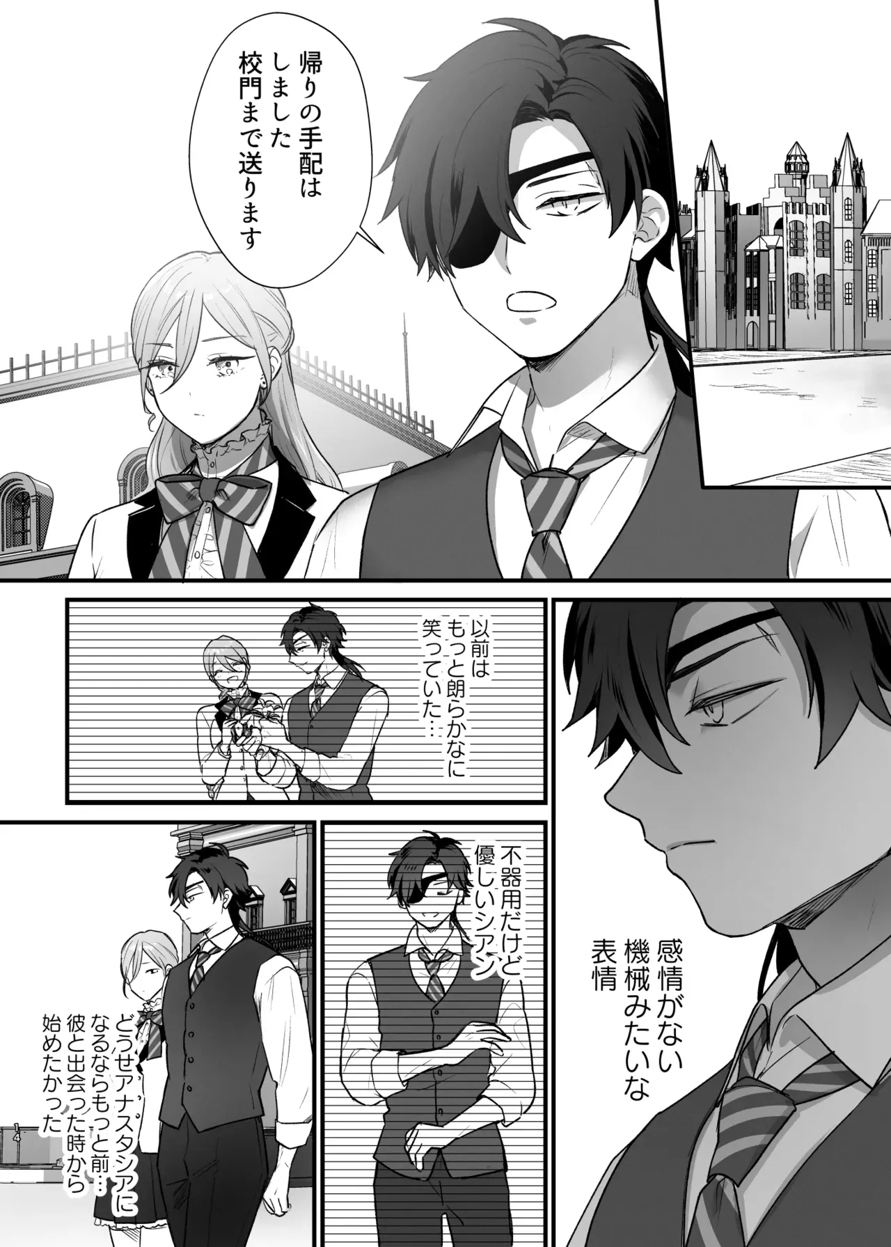 乙女ゲームのヒロインに転生した主人公が何者かに殺され悪役令嬢に二度目の転生をしてしまい婚約者でありバッドエンドの元凶であるイケメン王子から逃れられず溺愛される濃厚エッチ15