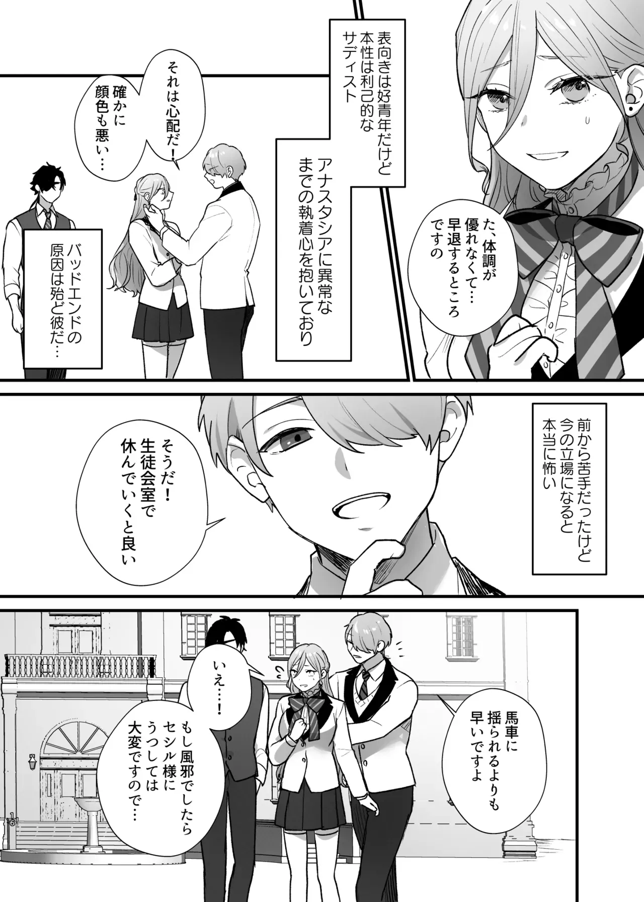 乙女ゲームのヒロインに転生した主人公が何者かに殺され悪役令嬢に二度目の転生をしてしまい婚約者でありバッドエンドの元凶であるイケメン王子から逃れられず溺愛される濃厚エッチ17