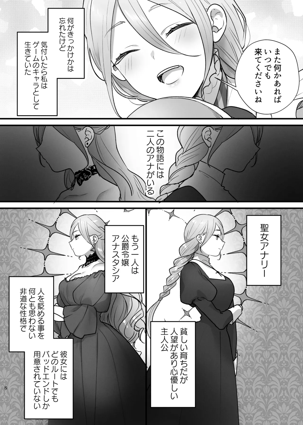 乙女ゲームのヒロインに転生した主人公が何者かに殺され悪役令嬢に二度目の転生をしてしまい婚約者でありバッドエンドの元凶であるイケメン王子から逃れられず溺愛される濃厚エッチ3