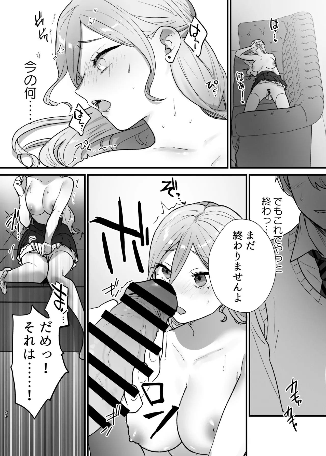 乙女ゲームのヒロインに転生した主人公が何者かに殺され悪役令嬢に二度目の転生をしてしまい婚約者でありバッドエンドの元凶であるイケメン王子から逃れられず溺愛される濃厚エッチ27