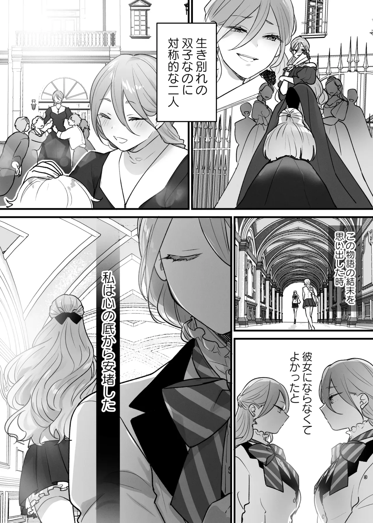 乙女ゲームのヒロインに転生した主人公が何者かに殺され悪役令嬢に二度目の転生をしてしまい婚約者でありバッドエンドの元凶であるイケメン王子から逃れられず溺愛される濃厚エッチ4