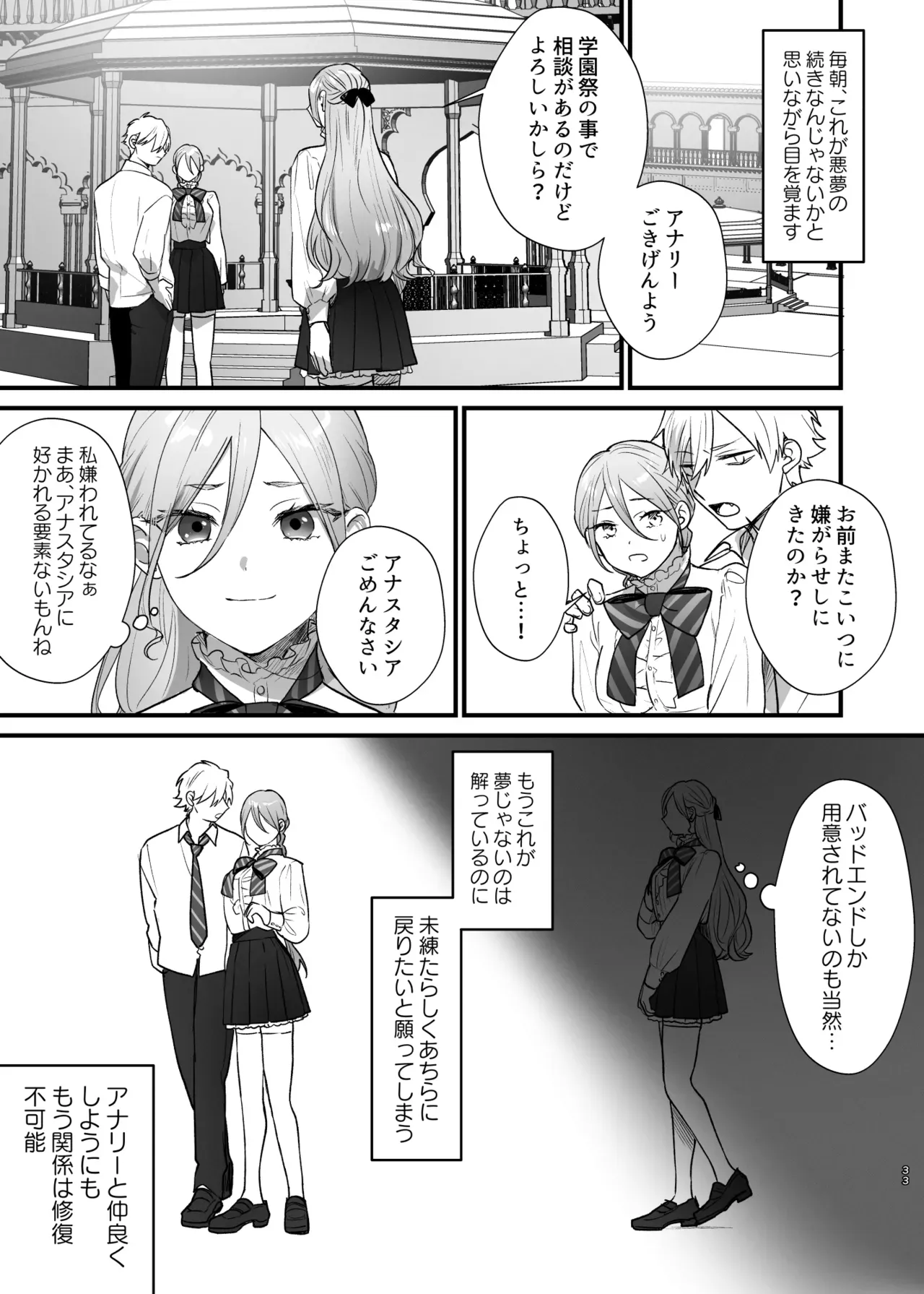 乙女ゲームのヒロインに転生した主人公が何者かに殺され悪役令嬢に二度目の転生をしてしまい婚約者でありバッドエンドの元凶であるイケメン王子から逃れられず溺愛される濃厚エッチ34