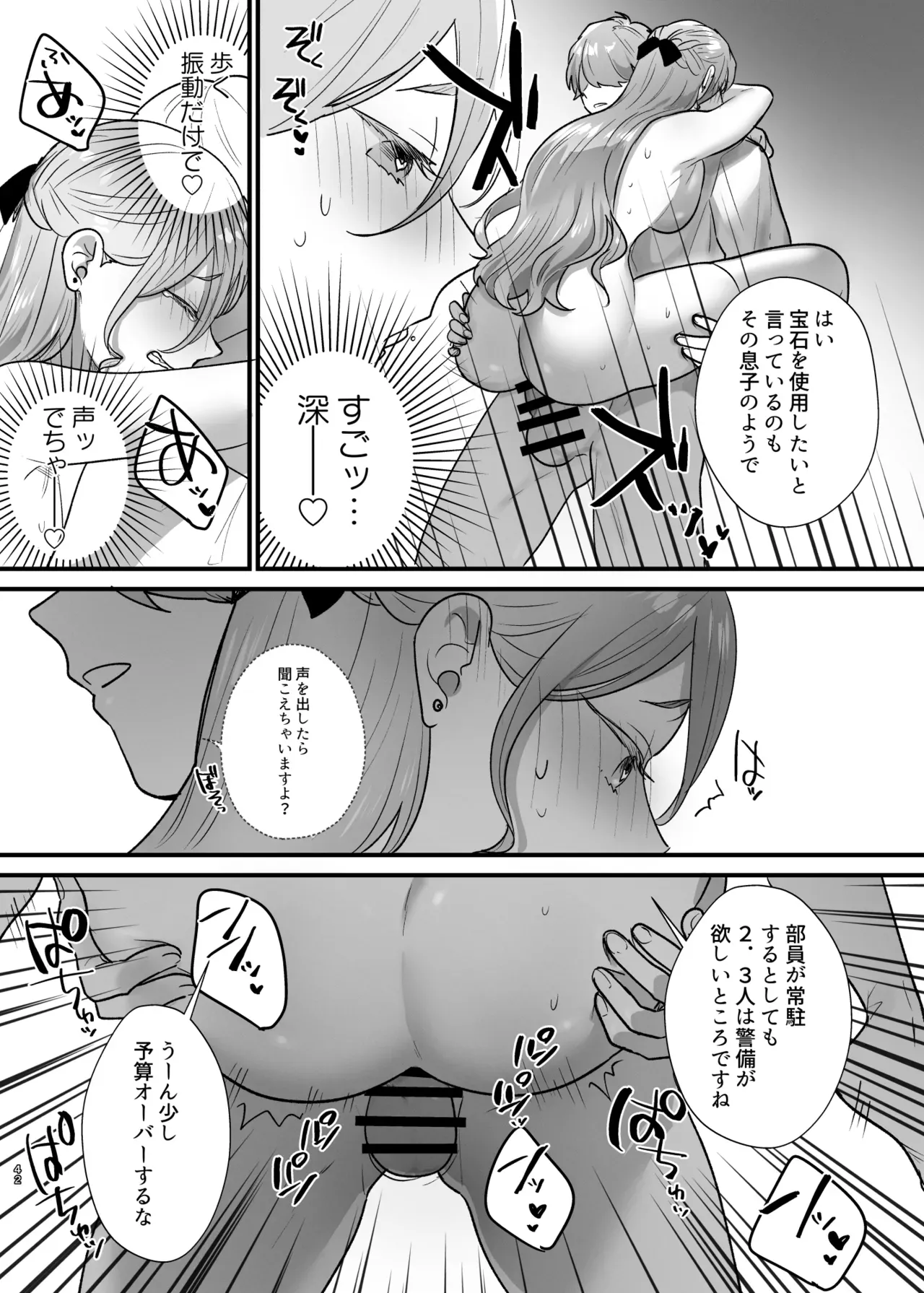 乙女ゲームのヒロインに転生した主人公が何者かに殺され悪役令嬢に二度目の転生をしてしまい婚約者でありバッドエンドの元凶であるイケメン王子から逃れられず溺愛される濃厚エッチ43