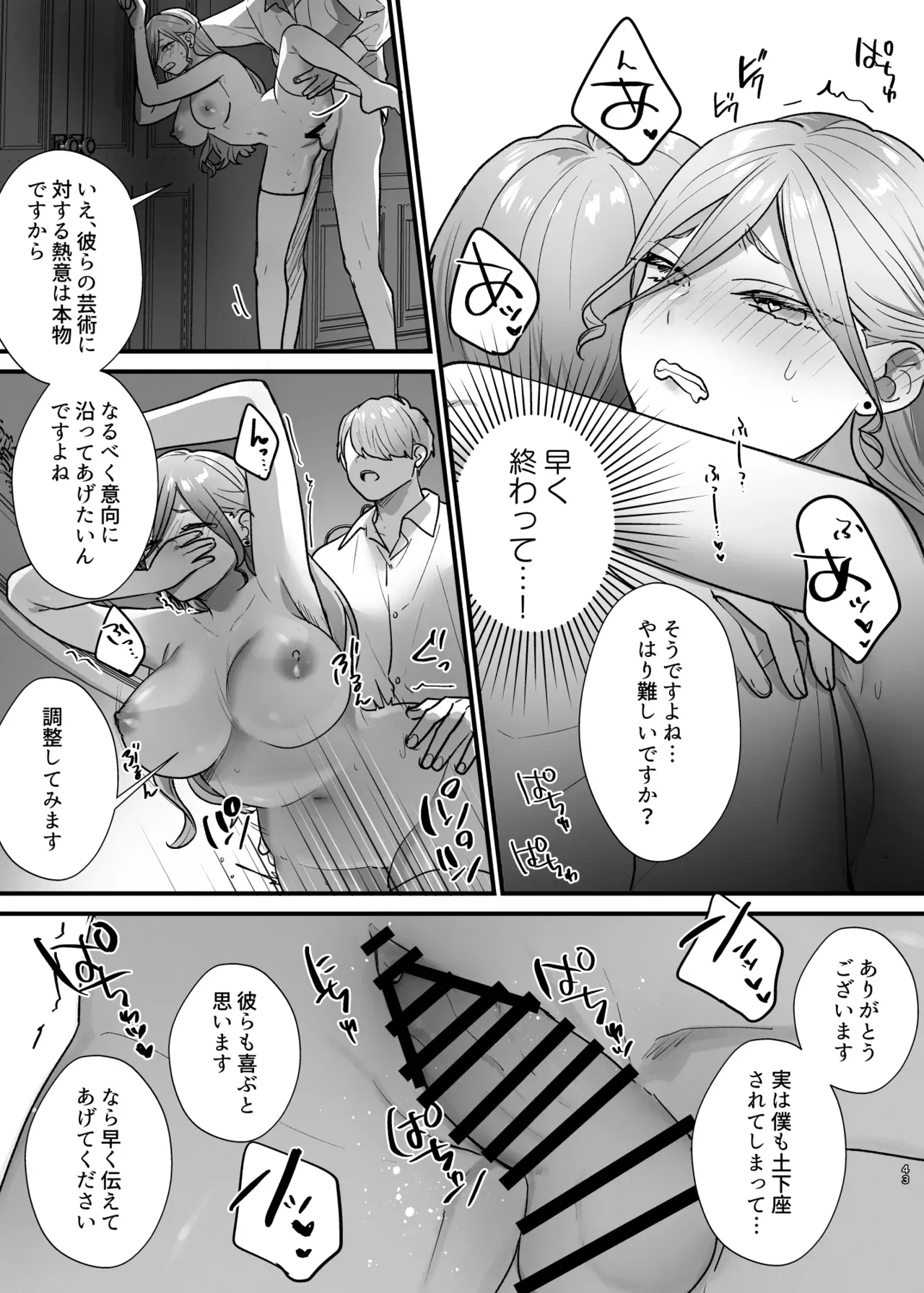 乙女ゲームのヒロインに転生した主人公が何者かに殺され悪役令嬢に二度目の転生をしてしまい婚約者でありバッドエンドの元凶であるイケメン王子から逃れられず溺愛される濃厚エッチ44