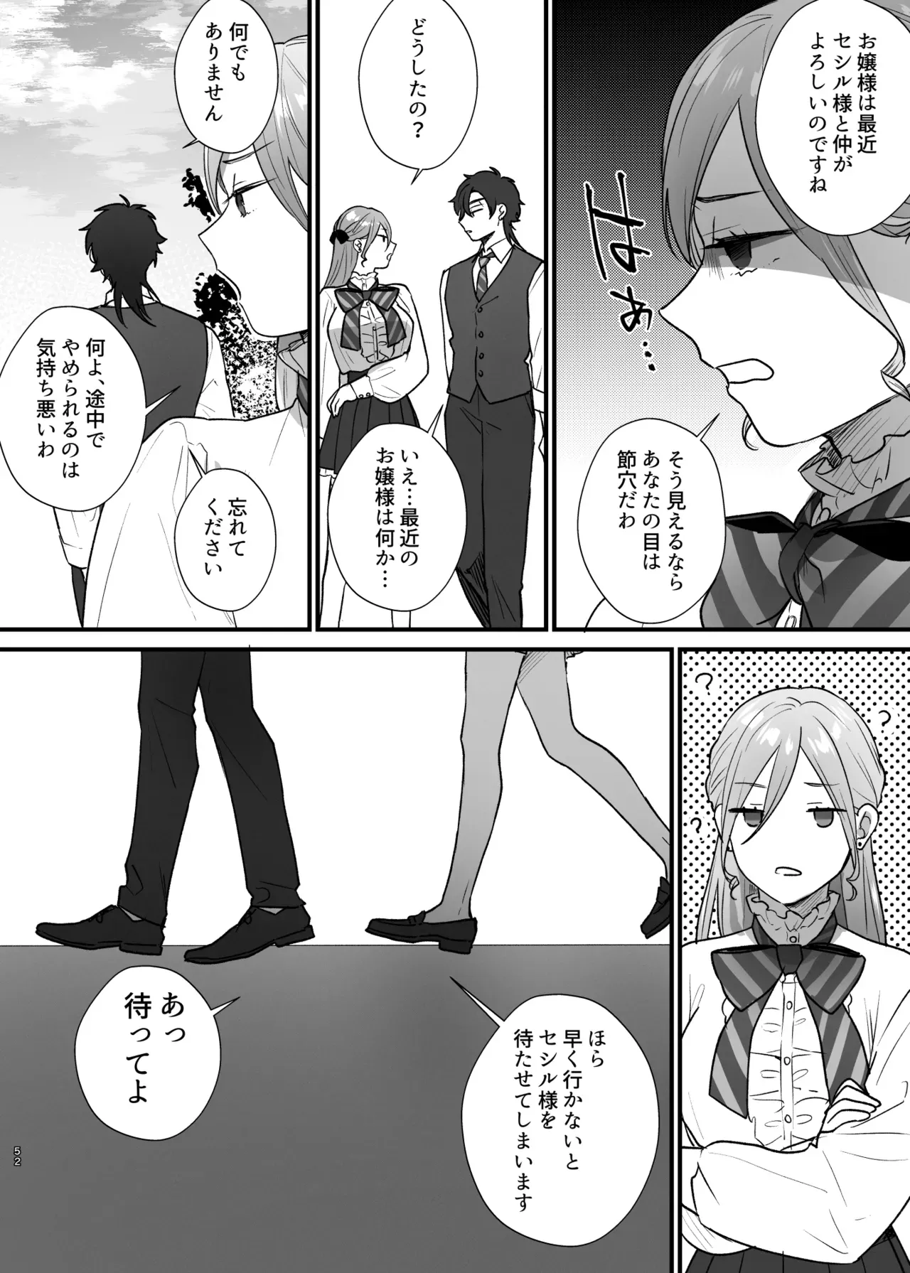 乙女ゲームのヒロインに転生した主人公が何者かに殺され悪役令嬢に二度目の転生をしてしまい婚約者でありバッドエンドの元凶であるイケメン王子から逃れられず溺愛される濃厚エッチ53