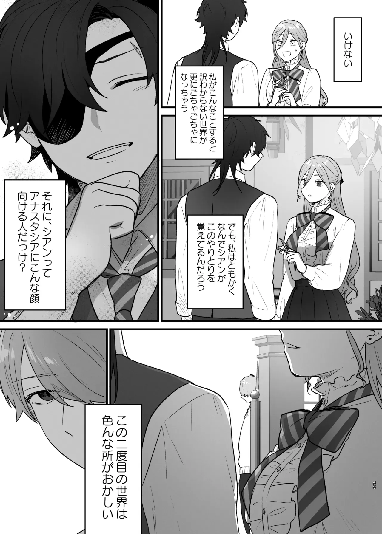 乙女ゲームのヒロインに転生した主人公が何者かに殺され悪役令嬢に二度目の転生をしてしまい婚約者でありバッドエンドの元凶であるイケメン王子から逃れられず溺愛される濃厚エッチ56