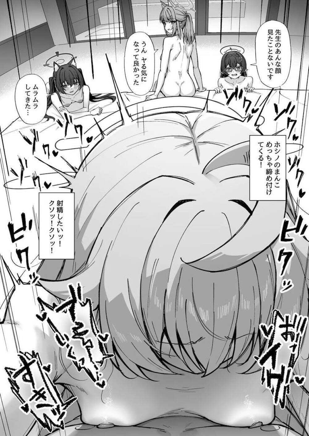 【ブルーアーカイブ】アビドス高等学校生徒の女子にラブホに連れ込まれた先生が待ち構えていた可愛い女子校生たちに迫られて絞り採られちゃうドキドキ痴女エッチ14