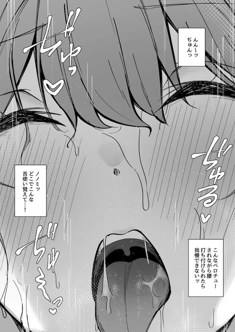 【ブルーアーカイブ】アビドス高等学校生徒の女子にラブホに連れ込まれた先生が待ち構えていた可愛い女子校生たちに迫られて絞り採られちゃうドキドキ痴女エッチ8