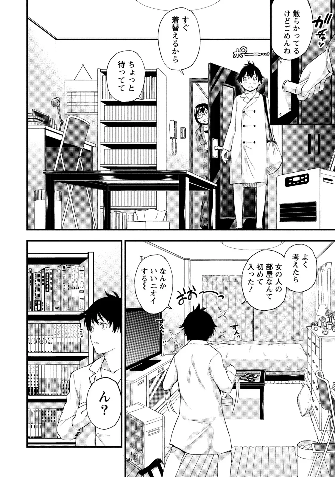 ラノベ大好き男子大学生が同じ趣味の先輩とカラダを重ねて関係も曖昧なまま別れたら可愛い幼馴染が現れて居候宣言されて迫られちゃう三角関係ラブコメエッチ11