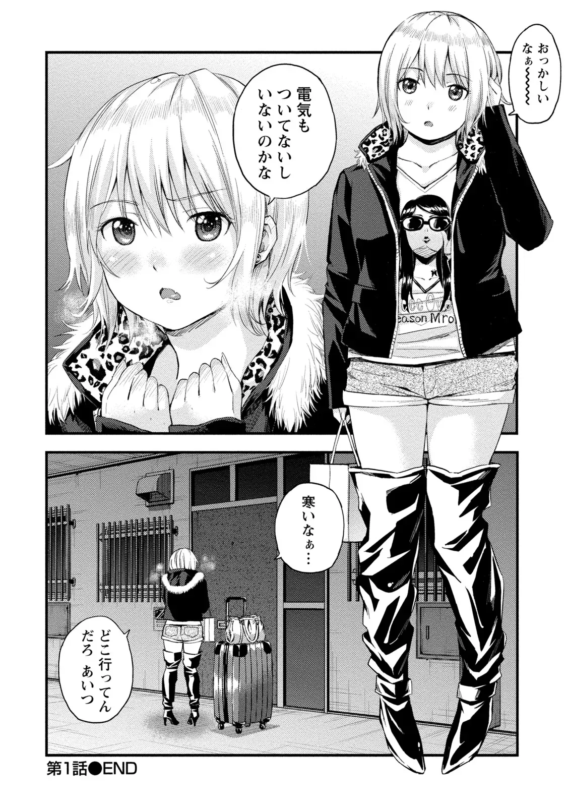 ラノベ大好き男子大学生が同じ趣味の先輩とカラダを重ねて関係も曖昧なまま別れたら可愛い幼馴染が現れて居候宣言されて迫られちゃう三角関係ラブコメエッチ27