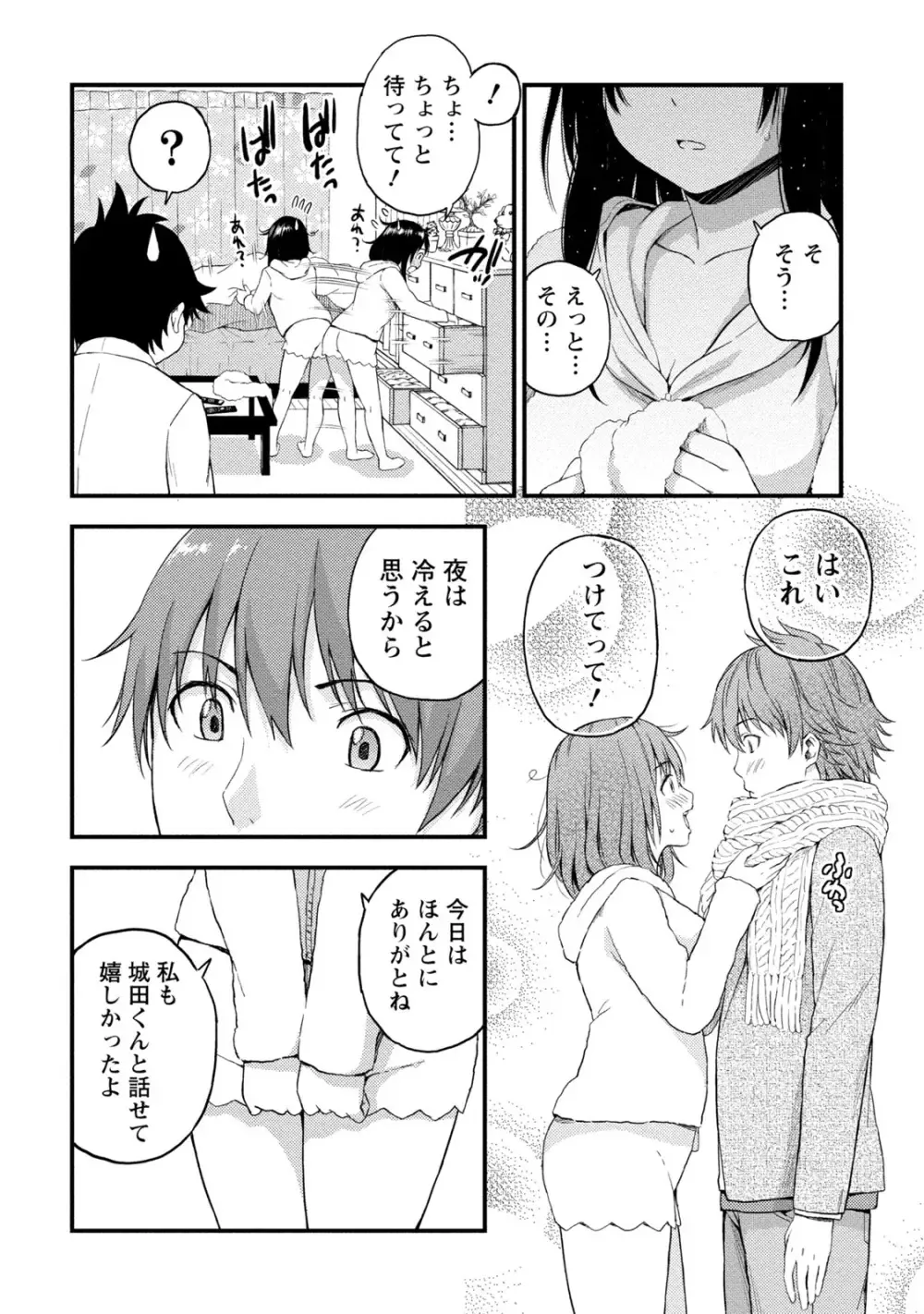 ラノベ大好き男子大学生が同じ趣味の先輩とカラダを重ねて関係も曖昧なまま別れたら可愛い幼馴染が現れて居候宣言されて迫られちゃう三角関係ラブコメエッチ39