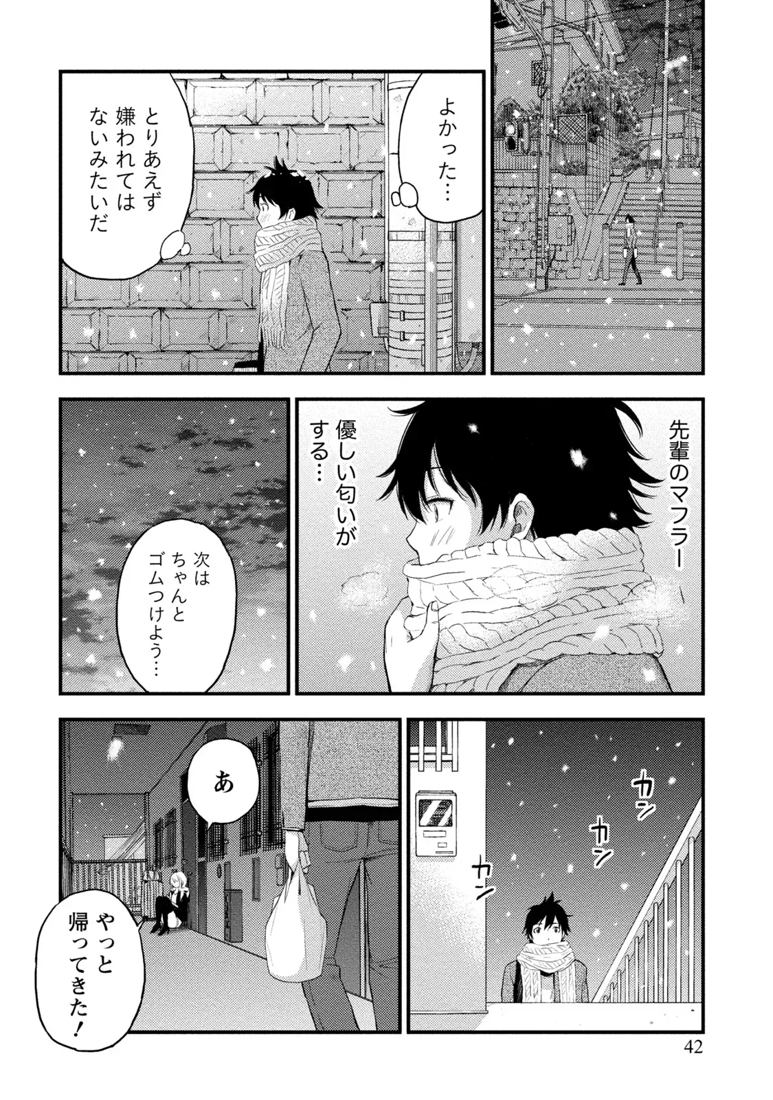 ラノベ大好き男子大学生が同じ趣味の先輩とカラダを重ねて関係も曖昧なまま別れたら可愛い幼馴染が現れて居候宣言されて迫られちゃう三角関係ラブコメエッチ41