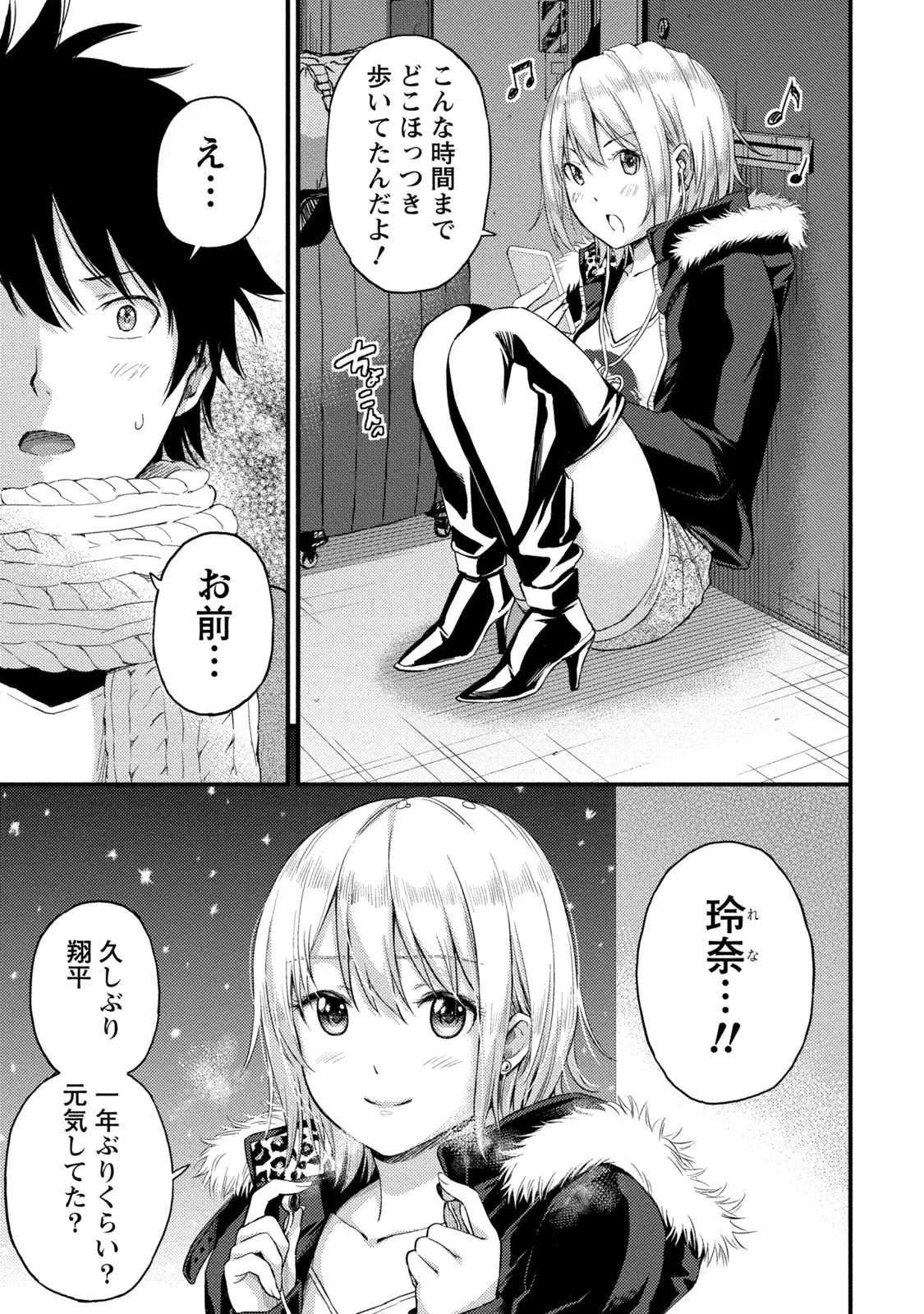 ラノベ大好き男子大学生が同じ趣味の先輩とカラダを重ねて関係も曖昧なまま別れたら可愛い幼馴染が現れて居候宣言されて迫られちゃう三角関係ラブコメエッチ42