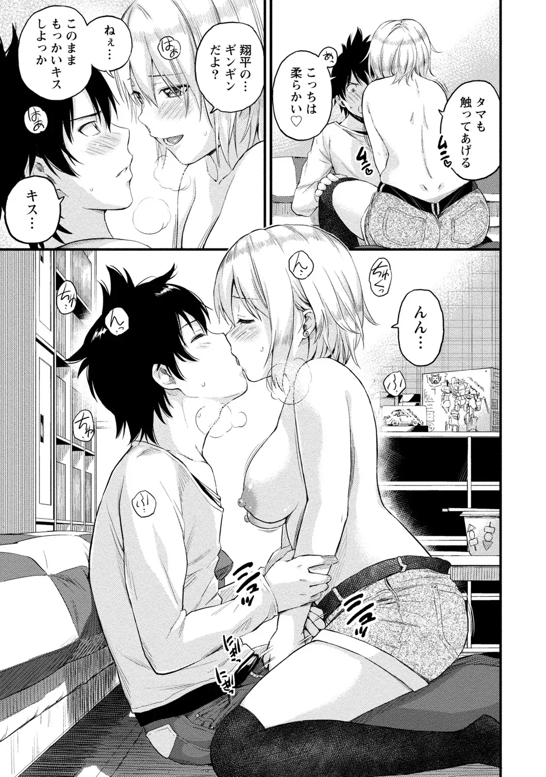 ラノベ大好き男子大学生が同じ趣味の先輩とカラダを重ねて関係も曖昧なまま別れたら可愛い幼馴染が現れて居候宣言されて迫られちゃう三角関係ラブコメエッチ54