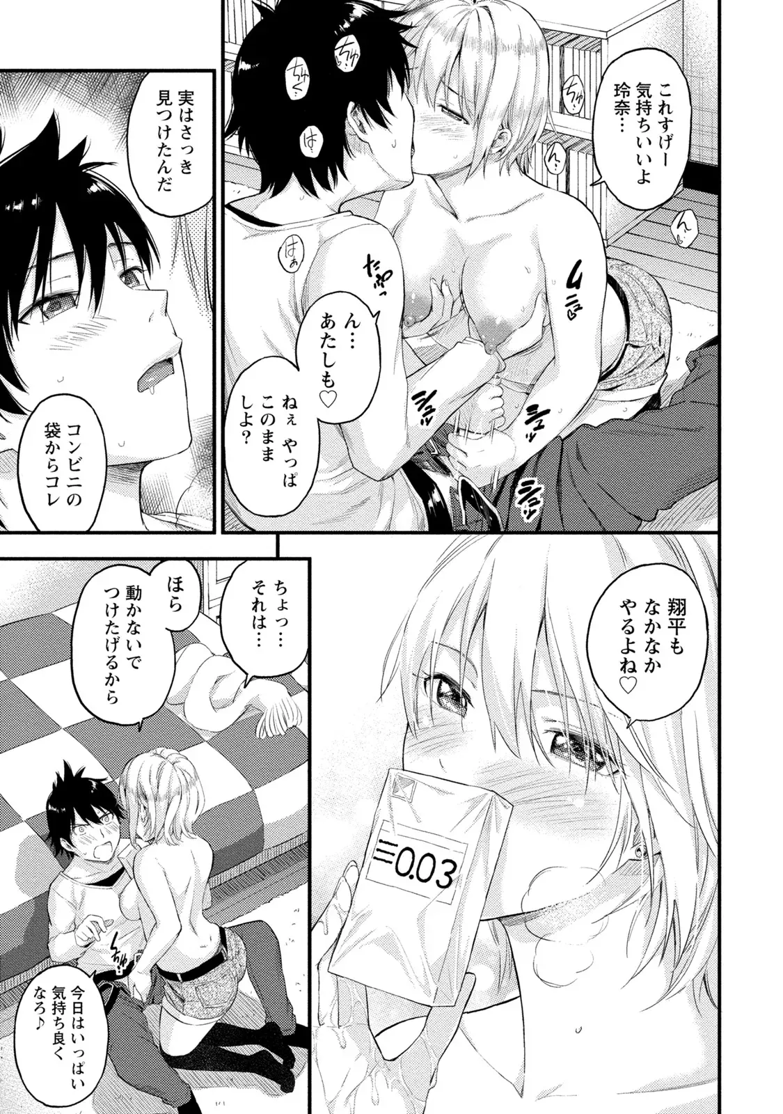 ラノベ大好き男子大学生が同じ趣味の先輩とカラダを重ねて関係も曖昧なまま別れたら可愛い幼馴染が現れて居候宣言されて迫られちゃう三角関係ラブコメエッチ56