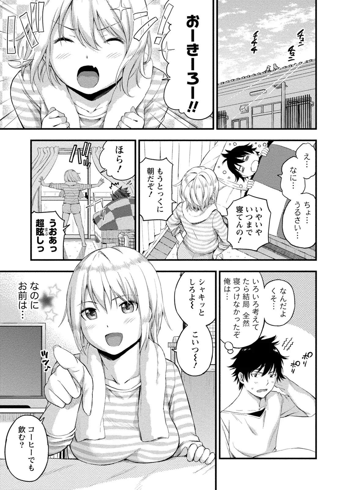 ラノベ大好き男子大学生が同じ趣味の先輩とカラダを重ねて関係も曖昧なまま別れたら可愛い幼馴染が現れて居候宣言されて迫られちゃう三角関係ラブコメエッチ62