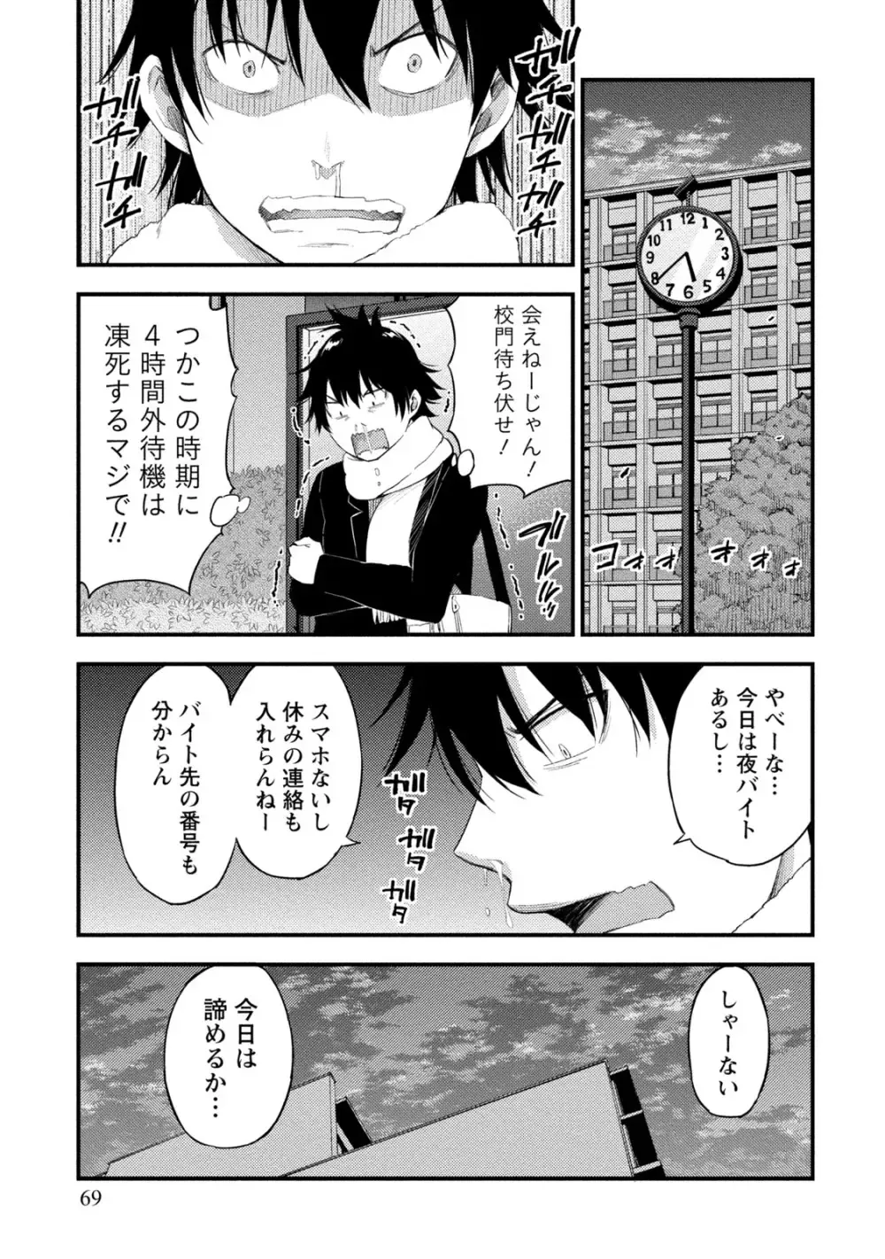 ラノベ大好き男子大学生が同じ趣味の先輩とカラダを重ねて関係も曖昧なまま別れたら可愛い幼馴染が現れて居候宣言されて迫られちゃう三角関係ラブコメエッチ68