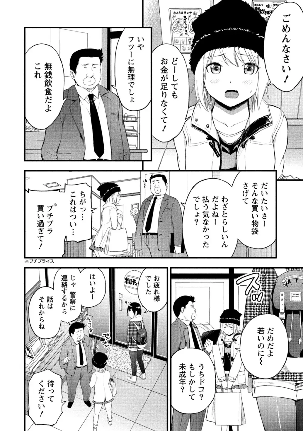 ラノベ大好き男子大学生が同じ趣味の先輩とカラダを重ねて関係も曖昧なまま別れたら可愛い幼馴染が現れて居候宣言されて迫られちゃう三角関係ラブコメエッチ69