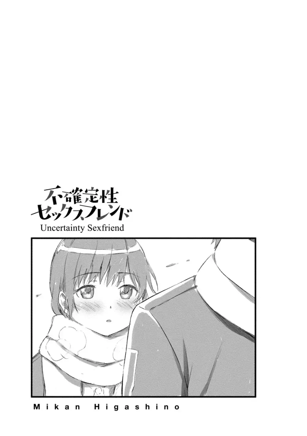 ラノベ大好き男子大学生が同じ趣味の先輩とカラダを重ねて関係も曖昧なまま別れたら可愛い幼馴染が現れて居候宣言されて迫られちゃう三角関係ラブコメエッチ76