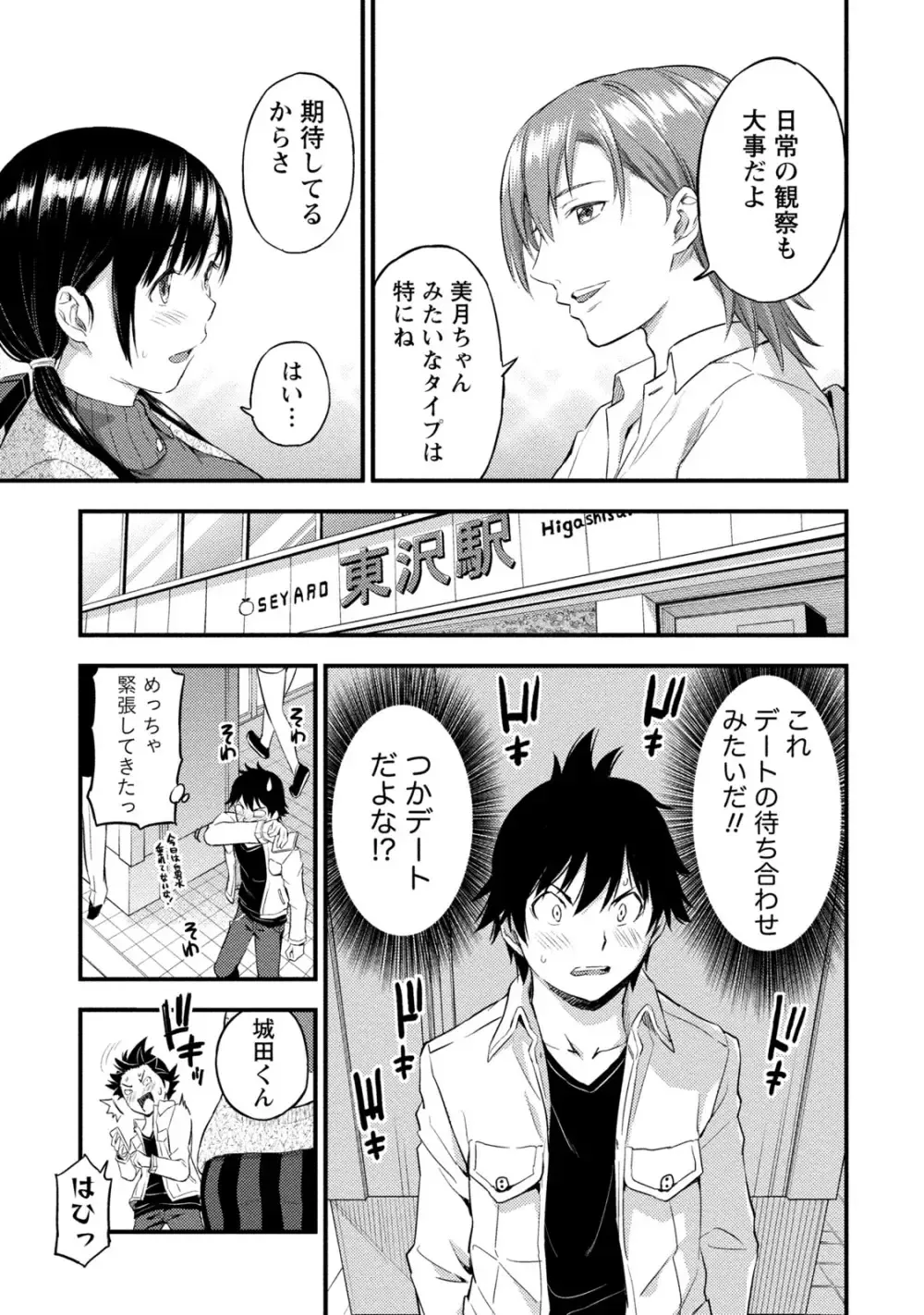 ラノベ大好き男子大学生が同じ趣味の先輩とカラダを重ねて関係も曖昧なまま別れたら可愛い幼馴染が現れて居候宣言されて迫られちゃう三角関係ラブコメエッチ82