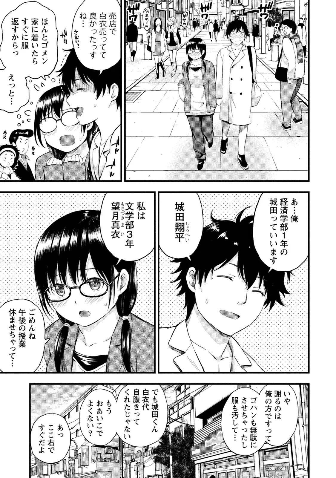 ラノベ大好き男子大学生が同じ趣味の先輩とカラダを重ねて関係も曖昧なまま別れたら可愛い幼馴染が現れて居候宣言されて迫られちゃう三角関係ラブコメエッチ10