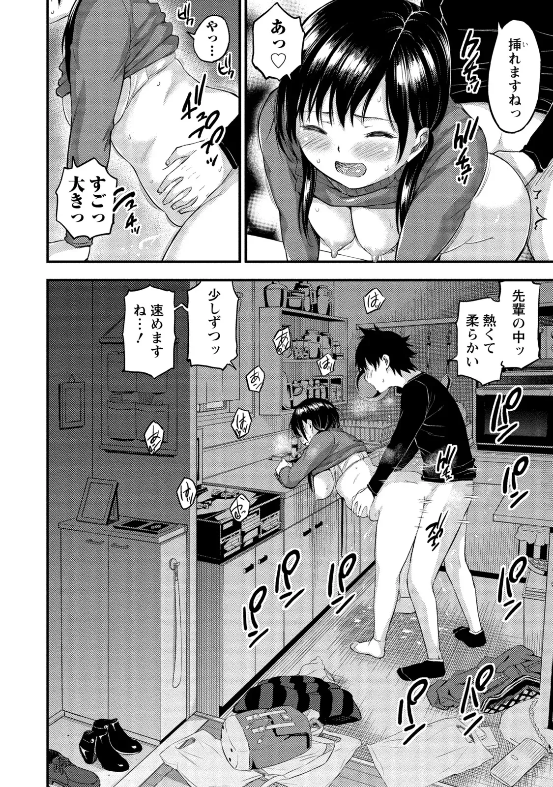 ラノベ大好き男子大学生が同じ趣味の先輩とカラダを重ねて関係も曖昧なまま別れたら可愛い幼馴染が現れて居候宣言されて迫られちゃう三角関係ラブコメエッチ93