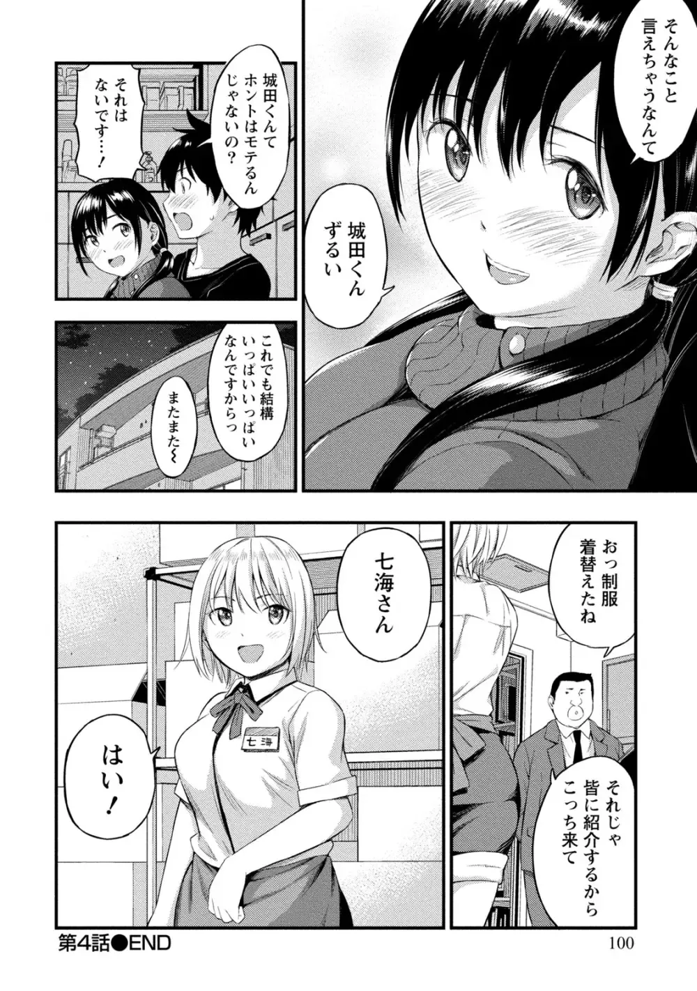 ラノベ大好き男子大学生が同じ趣味の先輩とカラダを重ねて関係も曖昧なまま別れたら可愛い幼馴染が現れて居候宣言されて迫られちゃう三角関係ラブコメエッチ99