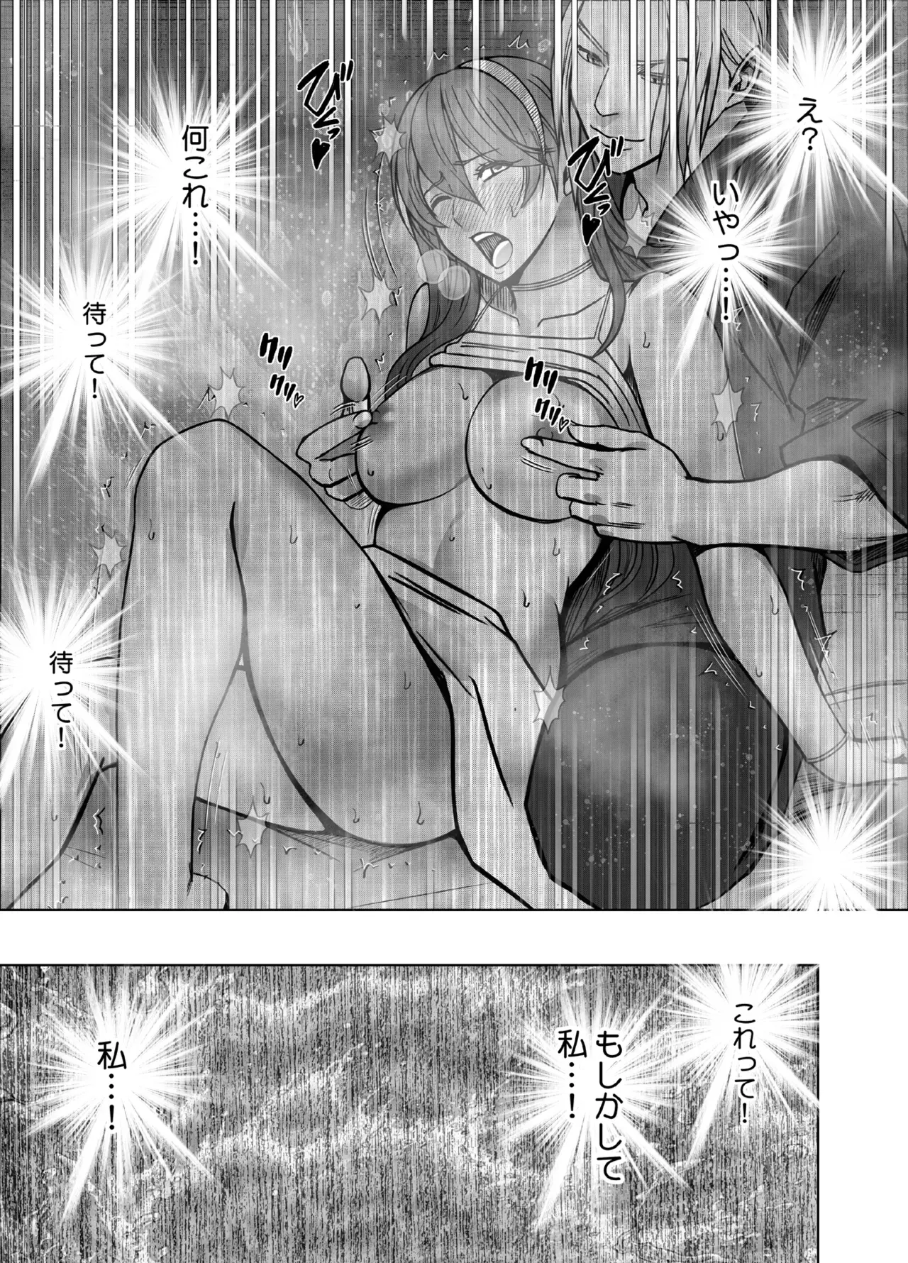 オナニーで気持ち良くなれない不感症で男性経験ナシの美人OLさんがマッサージ店でカリスマイケメン整体師に触られると発情してしまい我慢できずに自ら求めちゃう快感初体験エッチ20