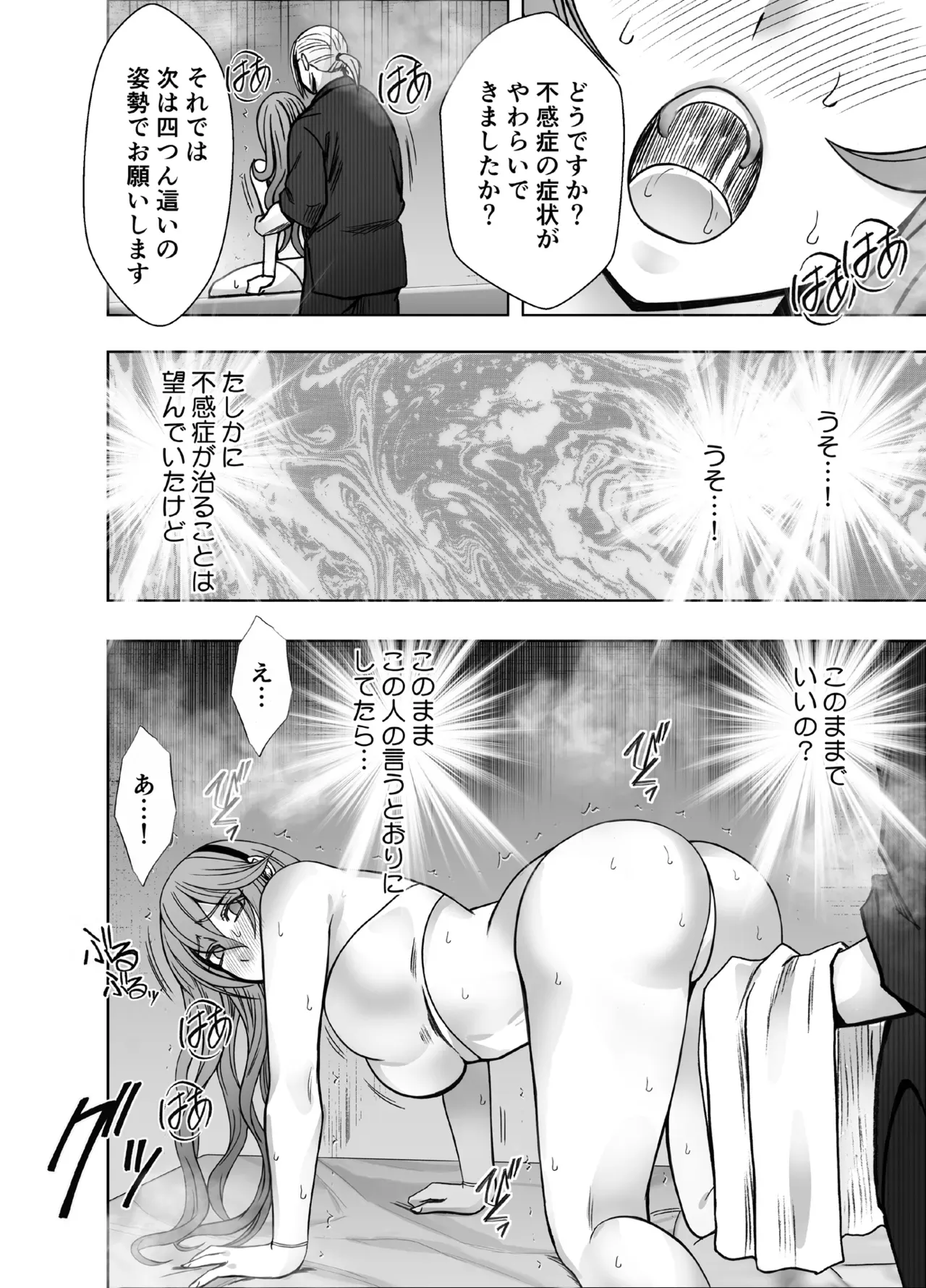 オナニーで気持ち良くなれない不感症で男性経験ナシの美人OLさんがマッサージ店でカリスマイケメン整体師に触られると発情してしまい我慢できずに自ら求めちゃう快感初体験エッチ25