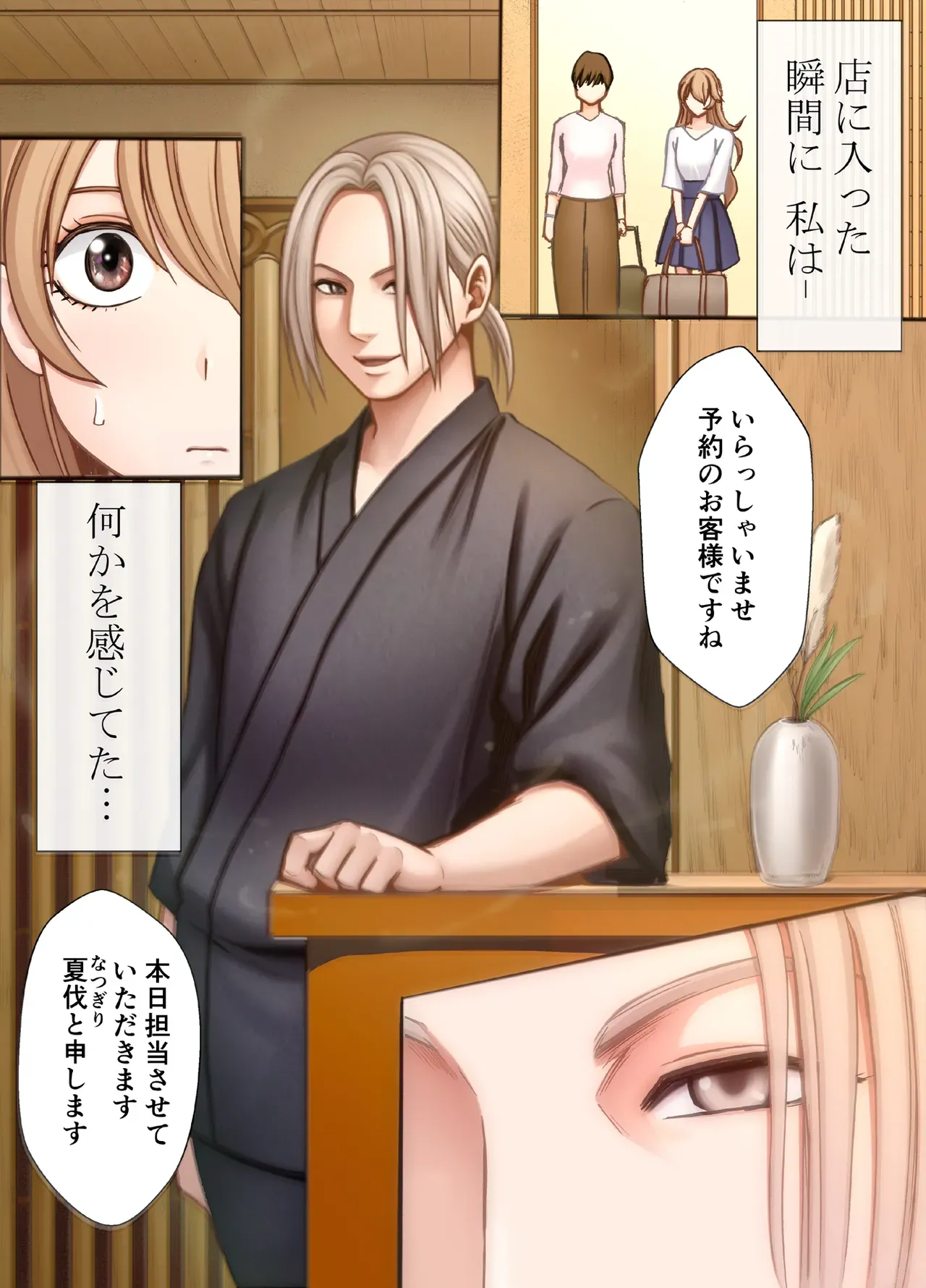 オナニーで気持ち良くなれない不感症で男性経験ナシの美人OLさんがマッサージ店でカリスマイケメン整体師に触られると発情してしまい我慢できずに自ら求めちゃう快感初体験エッチ6