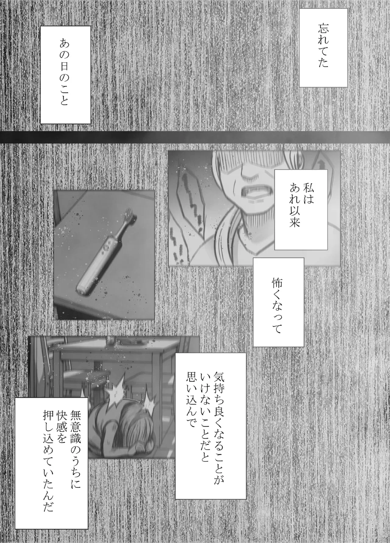 オナニーで気持ち良くなれない不感症で男性経験ナシの美人OLさんがマッサージ店でカリスマイケメン整体師に触られると発情してしまい我慢できずに自ら求めちゃう快感初体験エッチ77