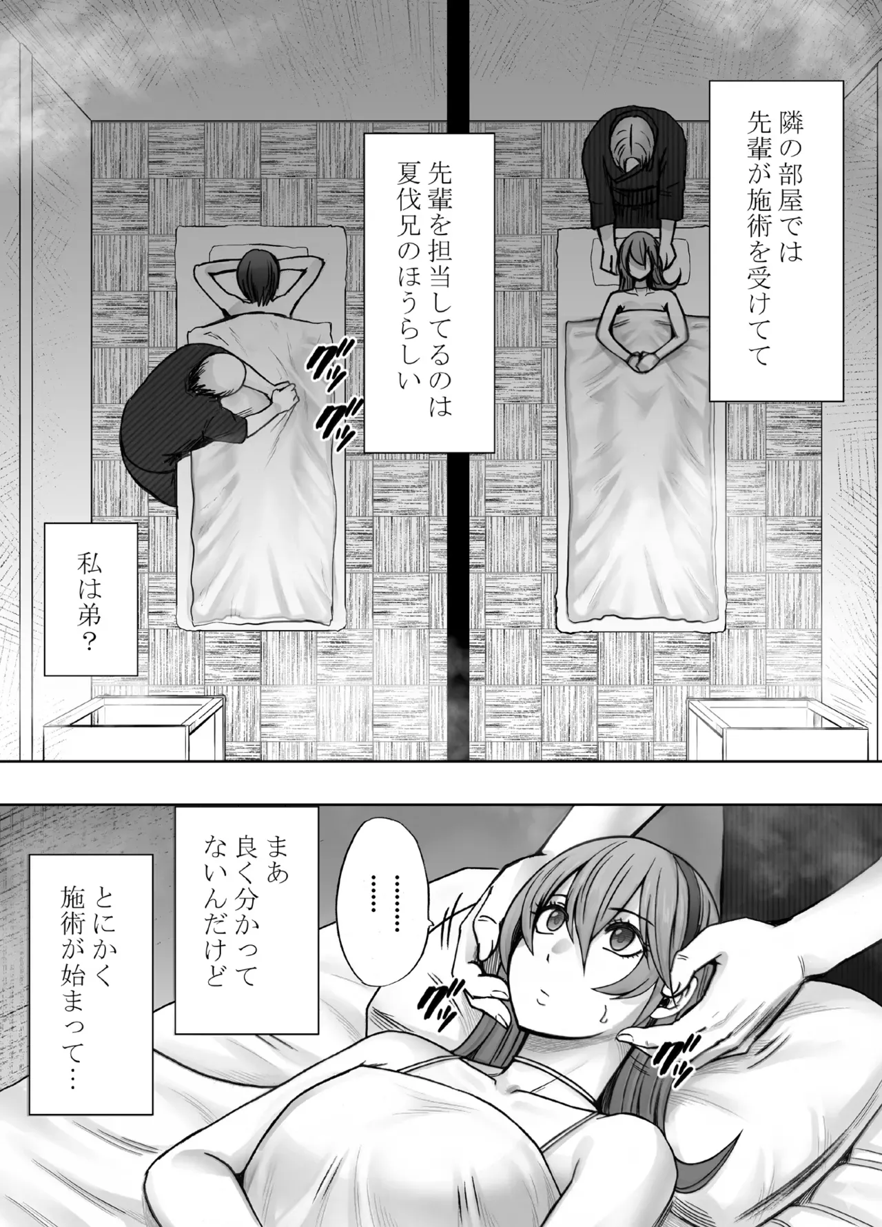 オナニーで気持ち良くなれない不感症で男性経験ナシの美人OLさんがマッサージ店でカリスマイケメン整体師に触られると発情してしまい我慢できずに自ら求めちゃう快感初体験エッチ9