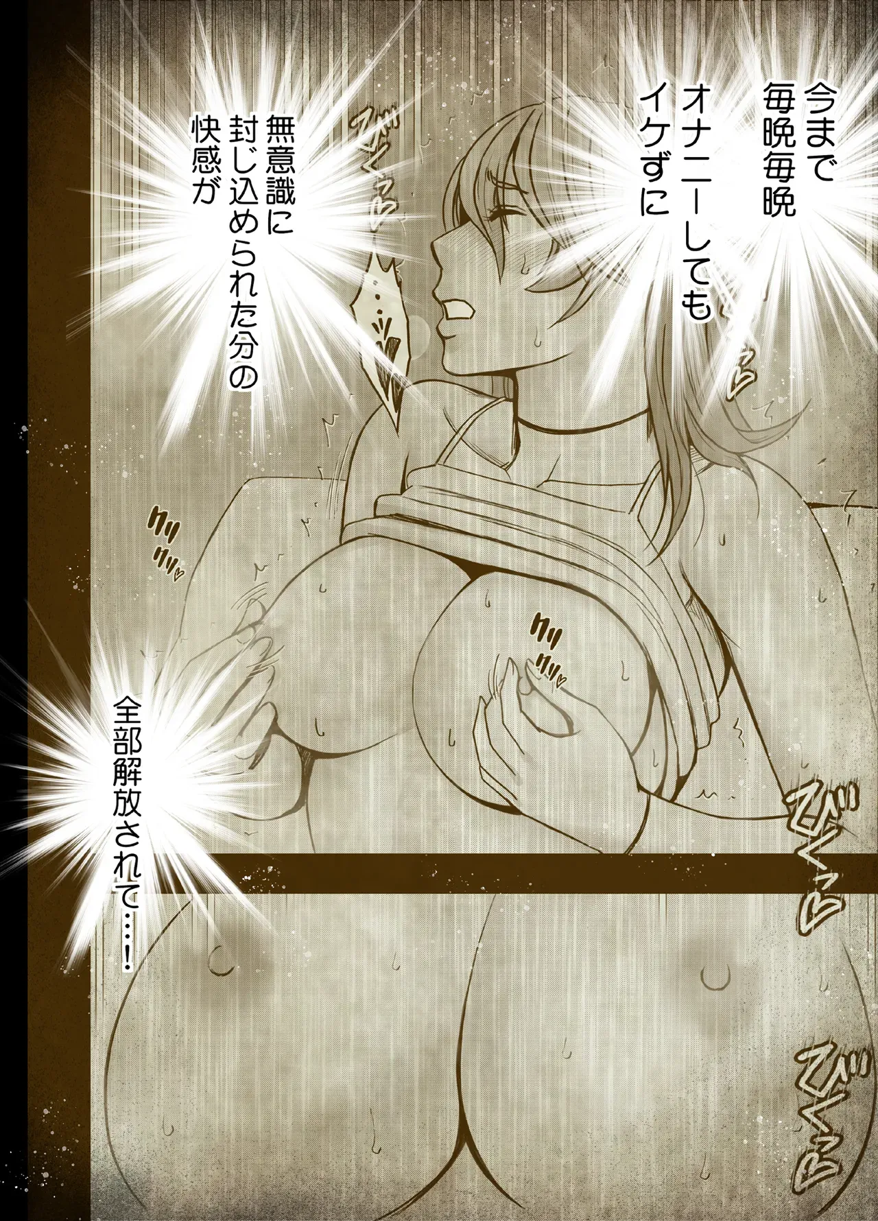 オナニーで気持ち良くなれない不感症で男性経験ナシの美人OLさんがマッサージ店でカリスマイケメン整体師に触られると発情してしまい我慢できずに自ら求めちゃう快感初体験エッチ83