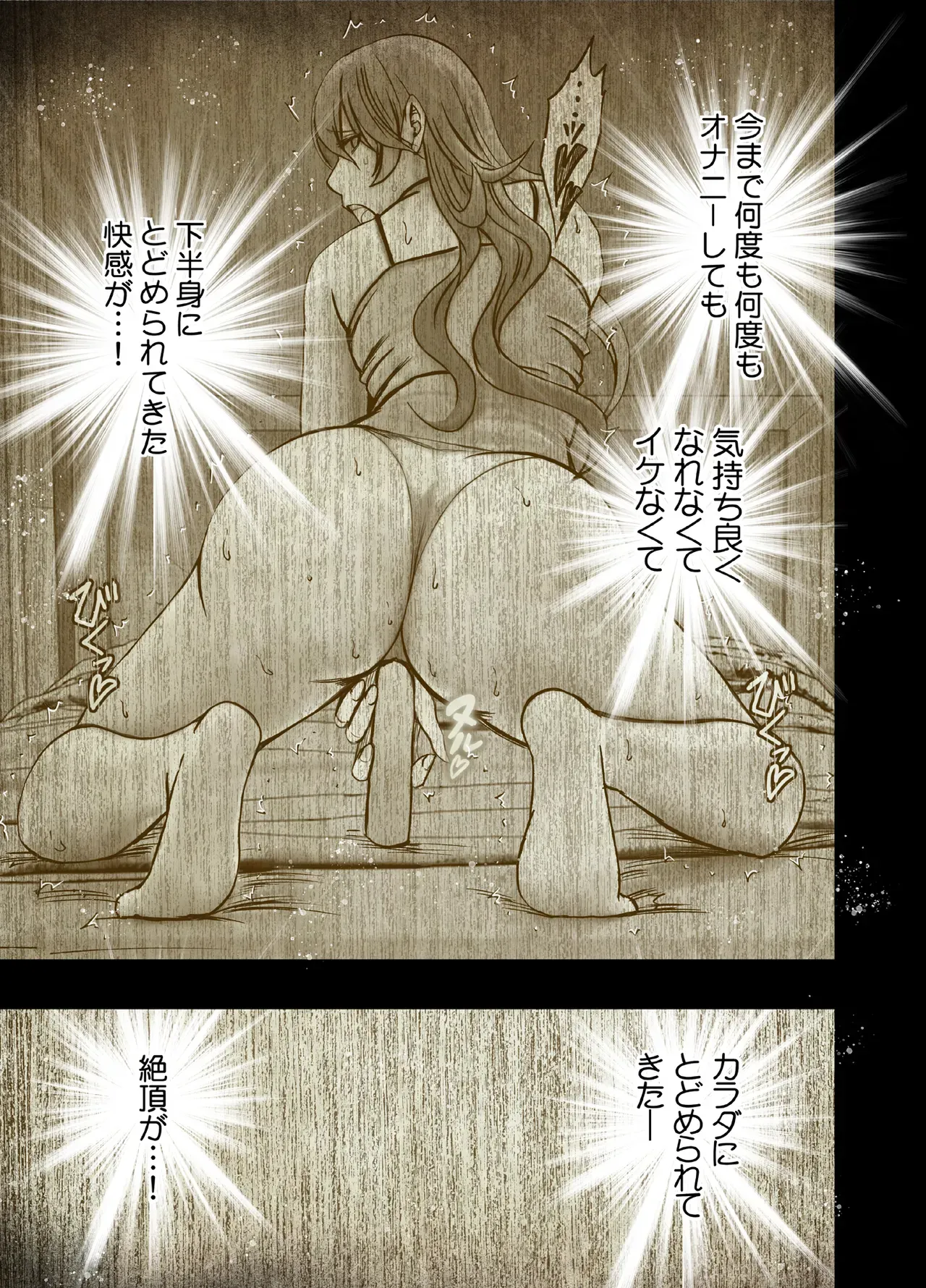 オナニーで気持ち良くなれない不感症で男性経験ナシの美人OLさんがマッサージ店でカリスマイケメン整体師に触られると発情してしまい我慢できずに自ら求めちゃう快感初体験エッチ85